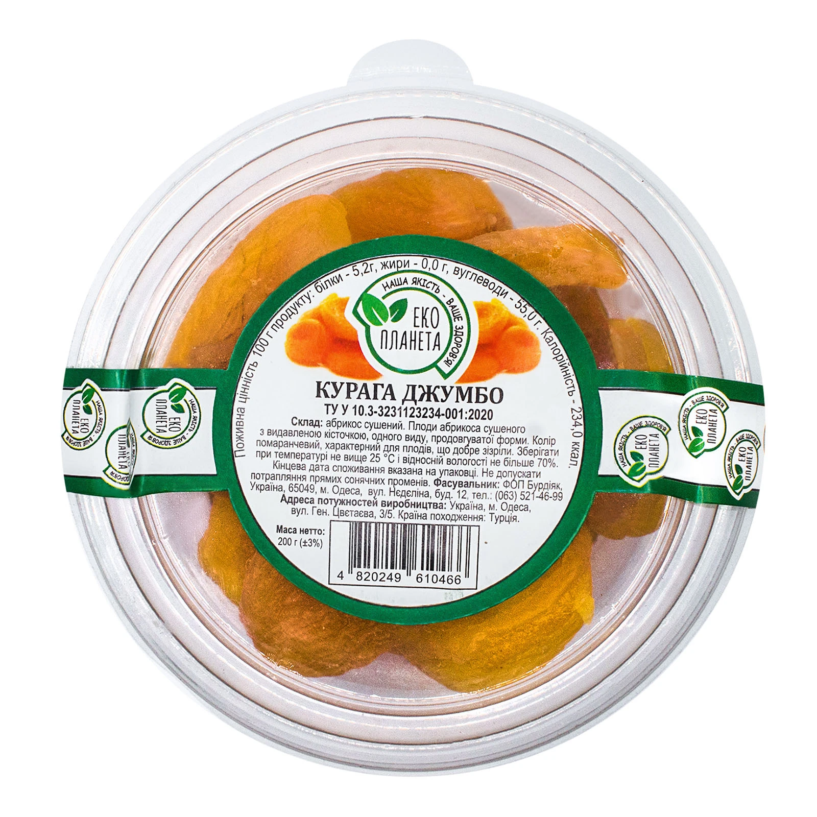 Еко планета Курага Джамбо 200г Фото №:1
