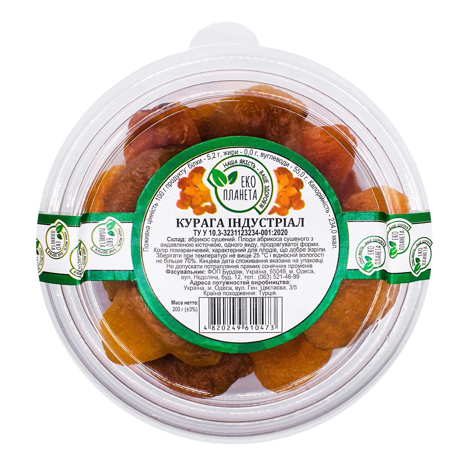 Еко планета Курага індустріал 200г Фото №:1