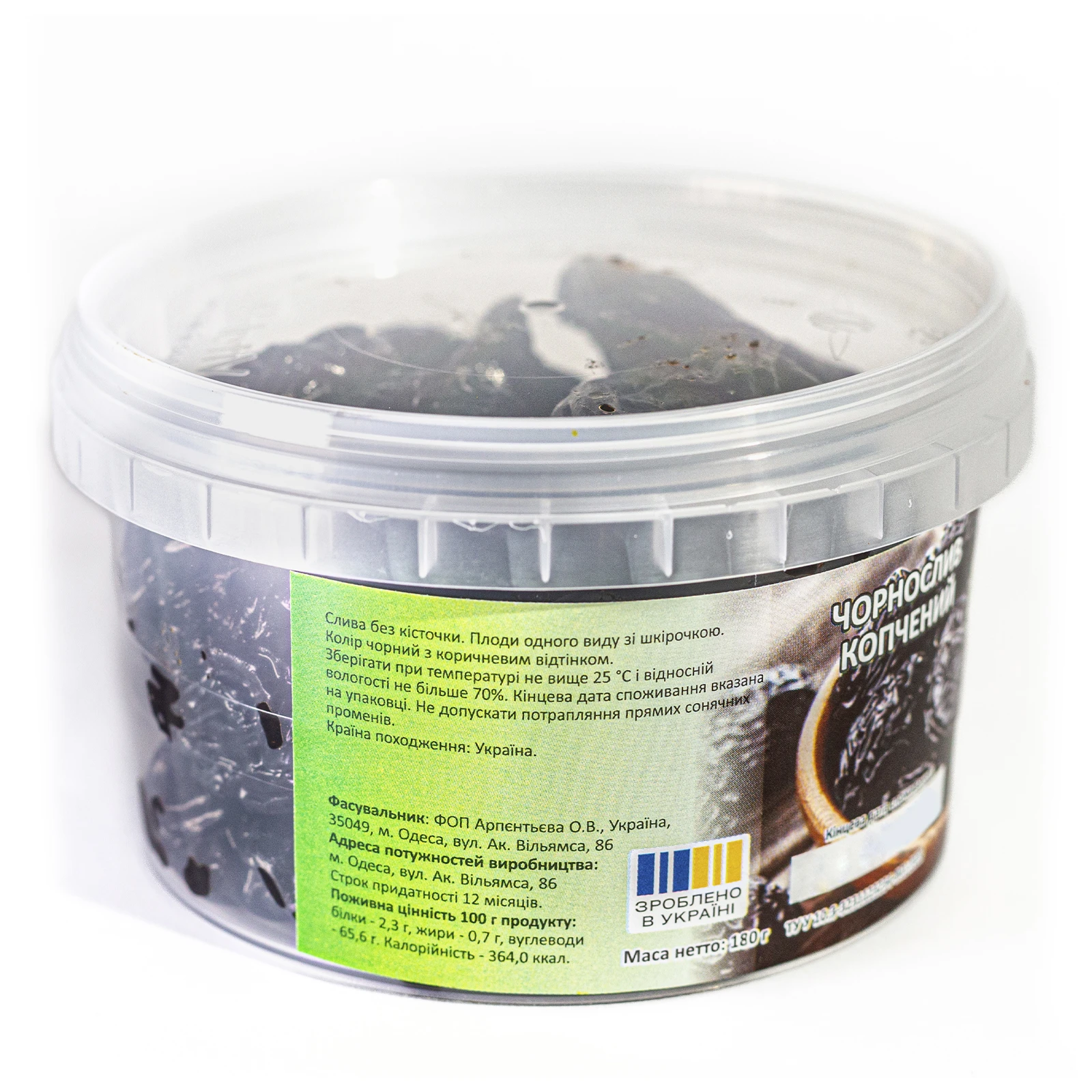 Чорнослив Арто Мрія копчений 180г Фото №:1