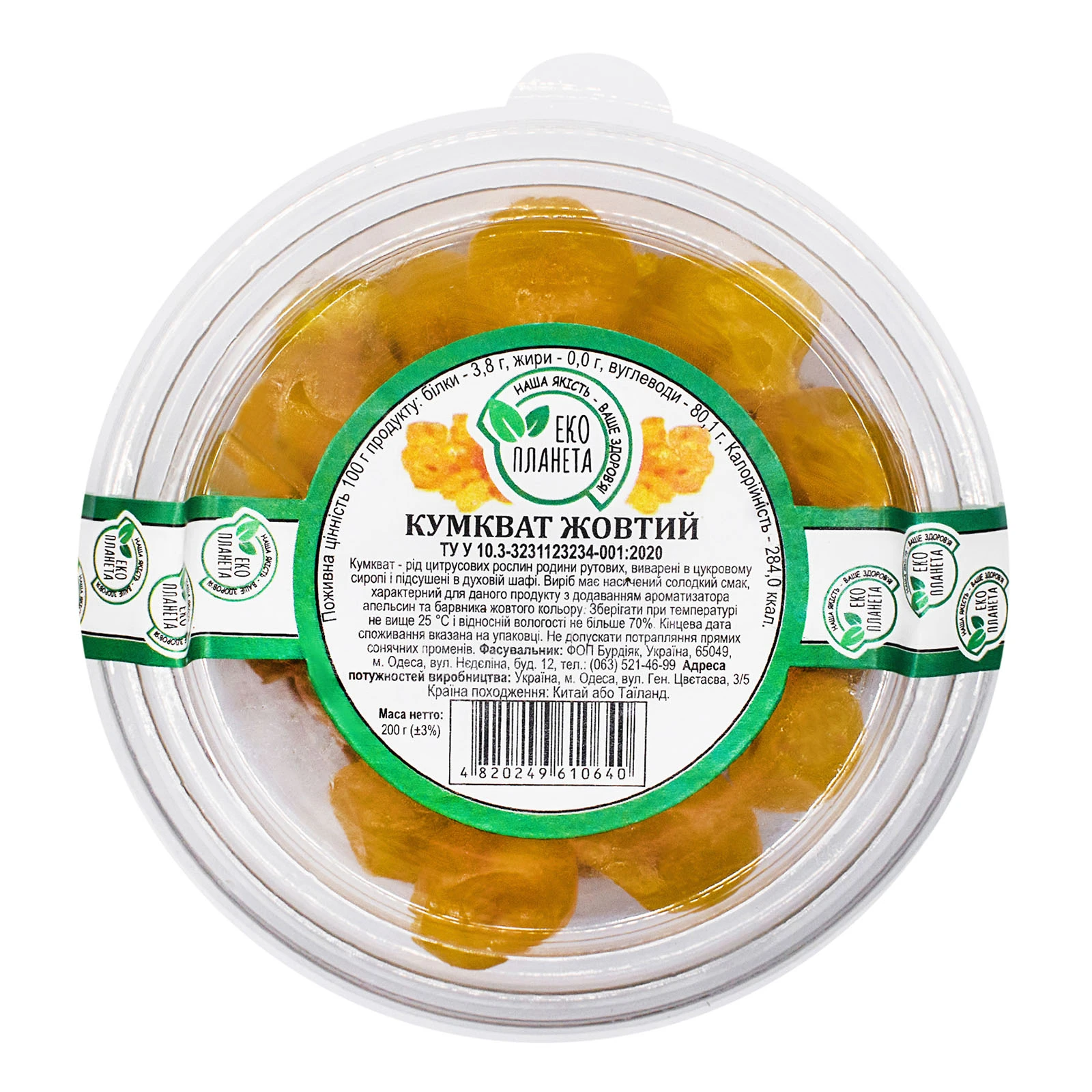 Еко планета Кумкват жовтий 200г Фото №:1