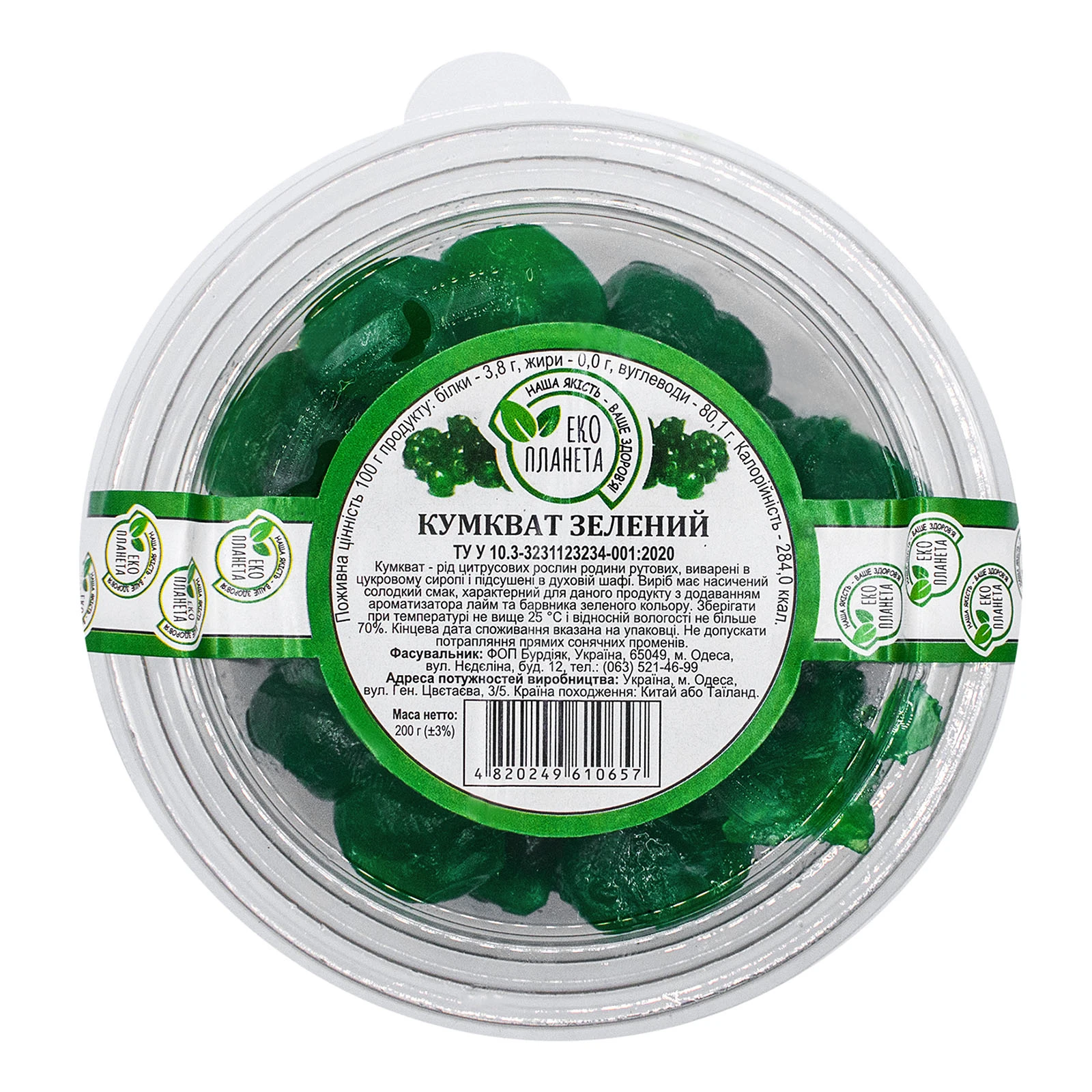 Еко планета Кумкват зелений 200г Фото №:1