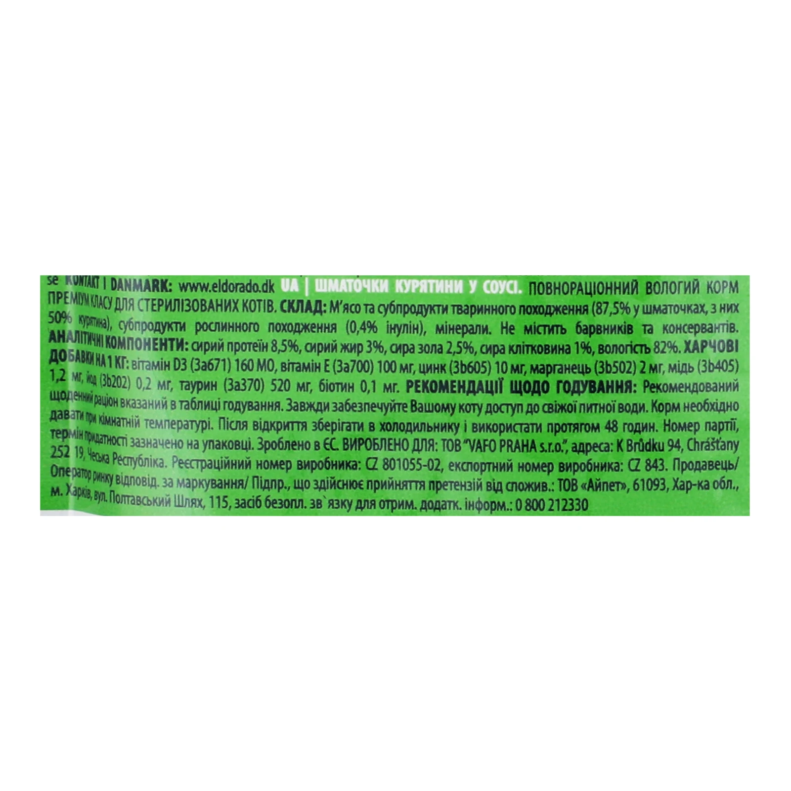 Корм для котів Brit Premium вологий повнораціонний для стерилізованих котів Шматочки курятини в соусі 100г Фото №:3