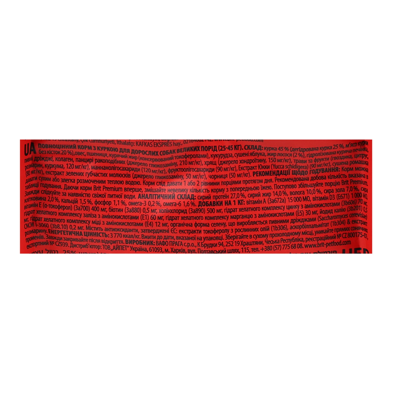 Корм для собак Brit Premium by Nature сухий повноцінний для дорослих собак великих порід з куркою 3кг Фото №:3