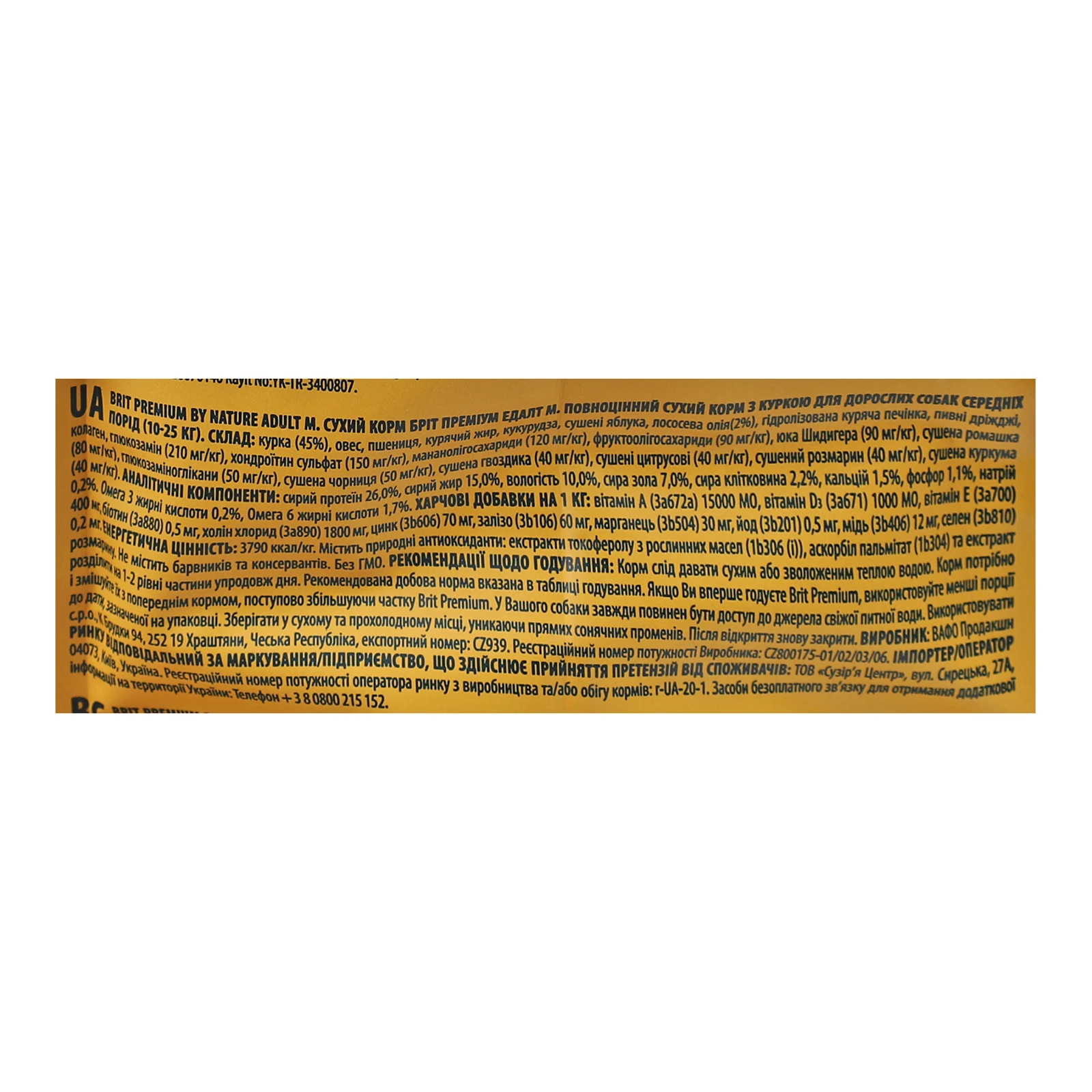 Корм для собак Brit Premium by Nature сухий повноцінний для дорослих собак середніх порід з куркою 3кг Фото №:3