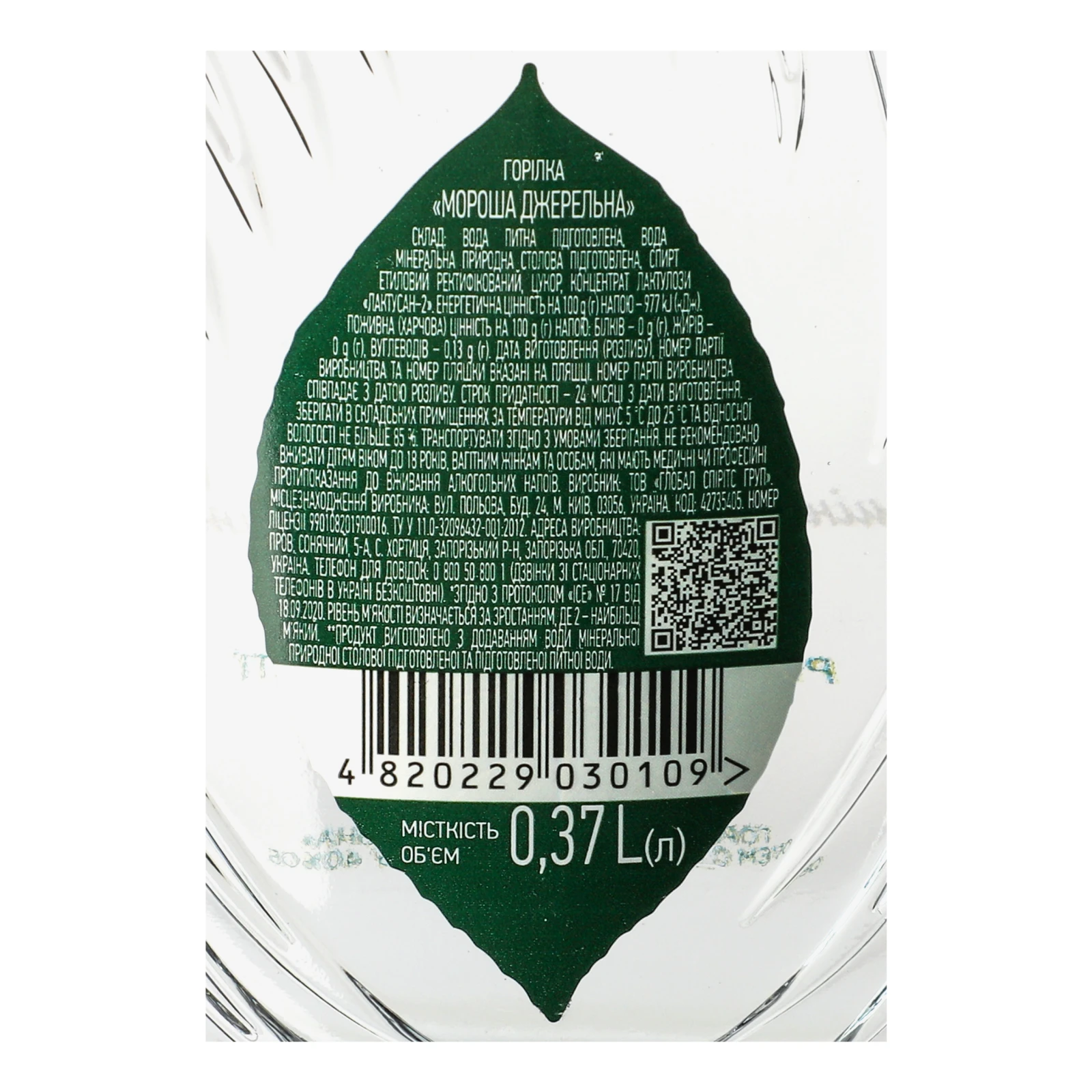Горілка Мороша Джерельна 40% 0.37л Фото №:3