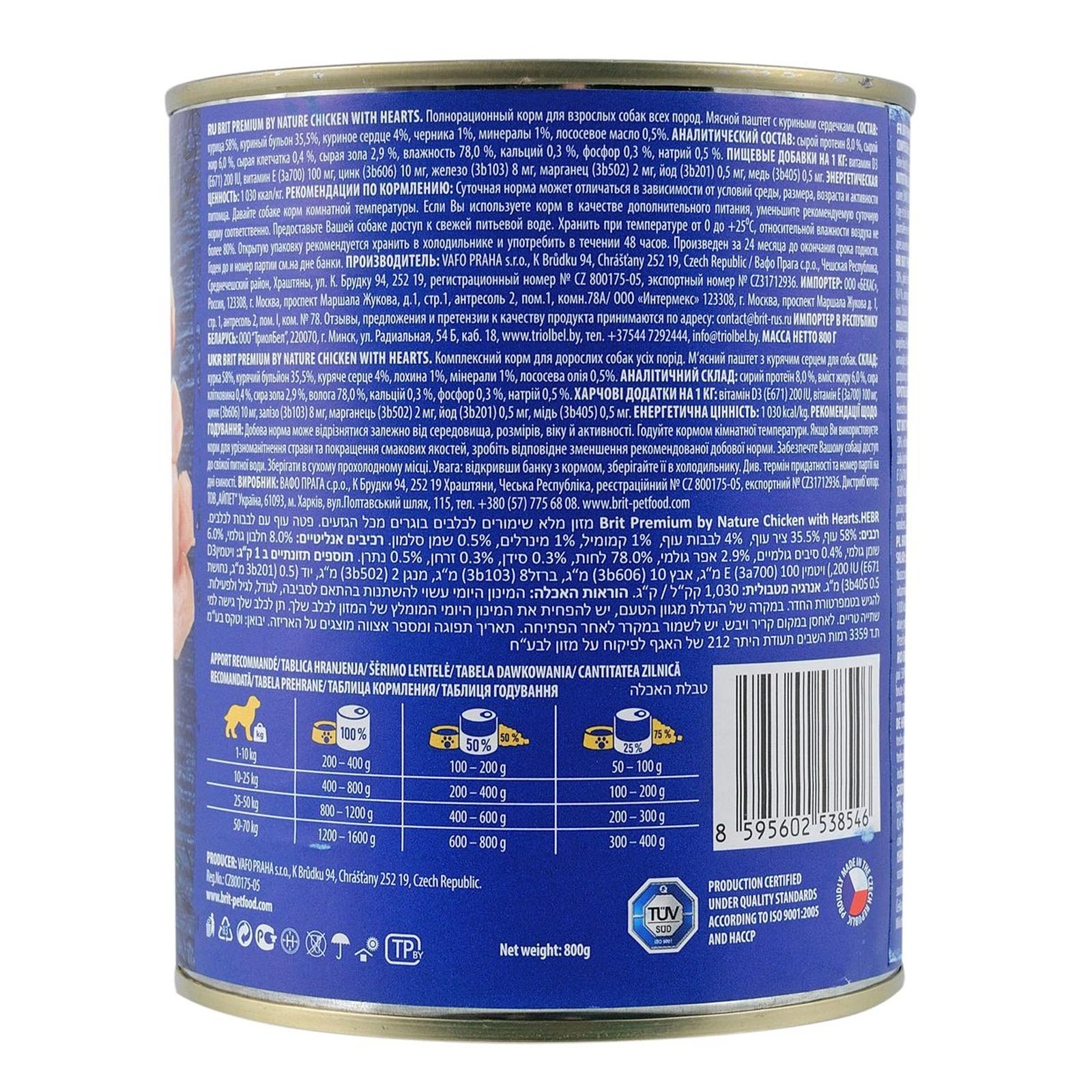 Корм Brit Premium by Nature Dog 800г курка з курячим серцем Фото №:2