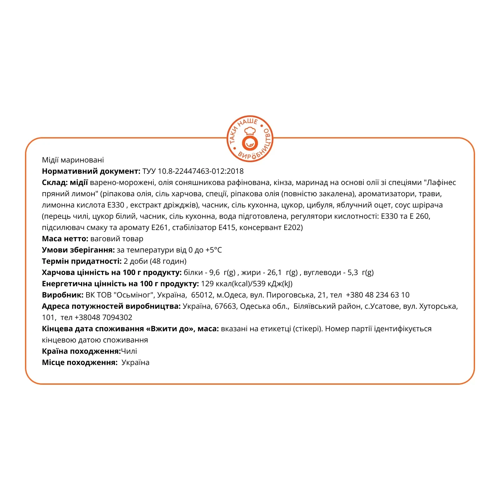 Мідії мариновані Фото №:2