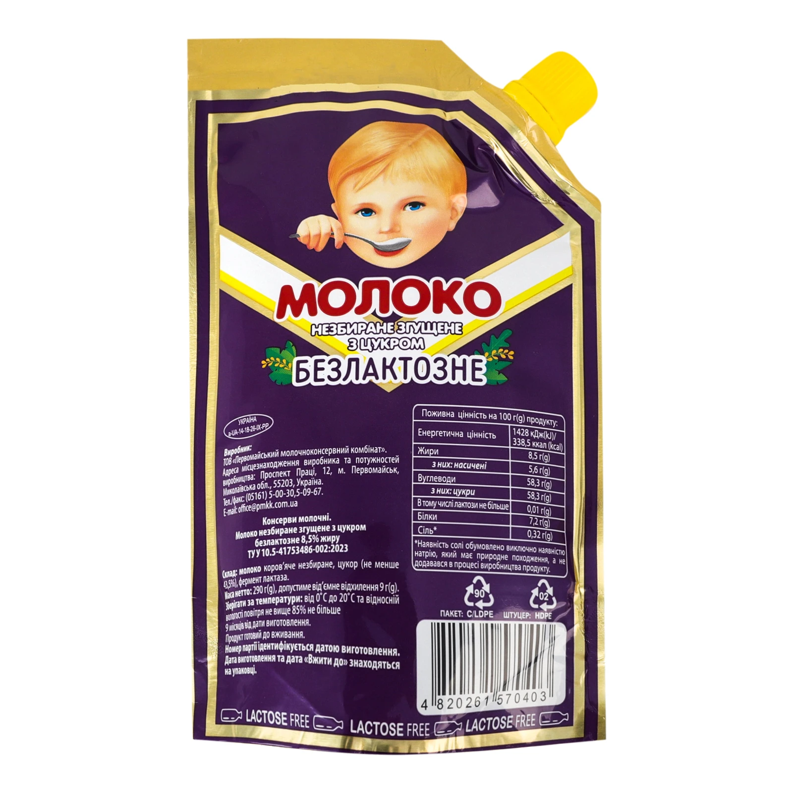 Молоко згущене Первомайський МКК безлактозне незбиране з цукром 8.5% 290г Фото №:2