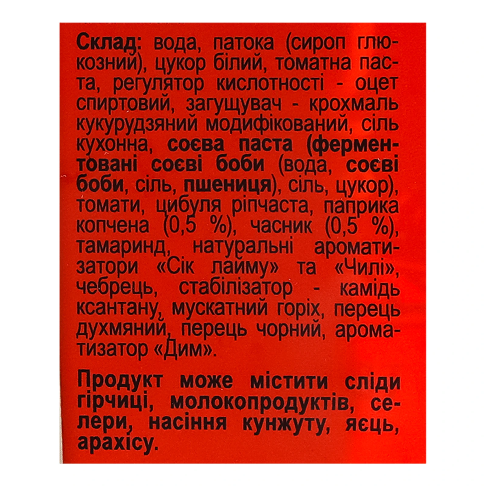 Соус Pripravka Техаський барбекю з копченою паприкою та часником 140г Фото №:3