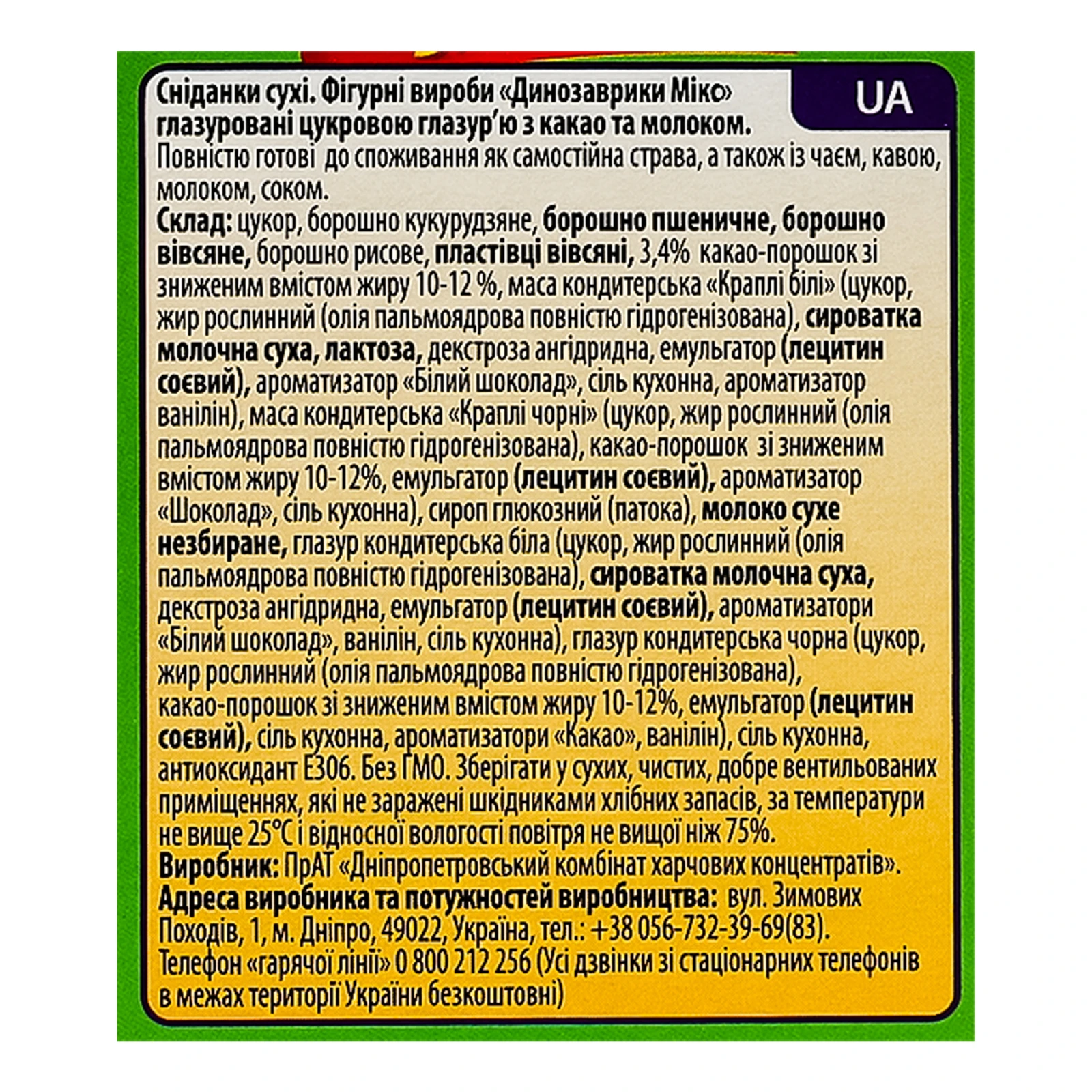 Сніданок сухий Mr. Croco Dino friends Динозаврики Мікс глазуровані цукровою глазур'ю з какао та молоком 80г Фото №:3