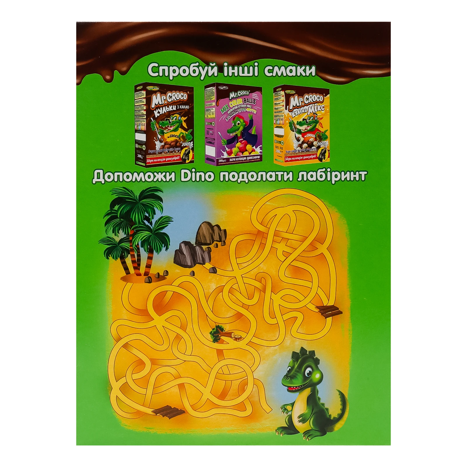 Сніданок сухий Mr. Croco Dino friends Динозаврики Мікс глазуровані цукровою глазур'ю з какао та молоком 220г Фото №:2