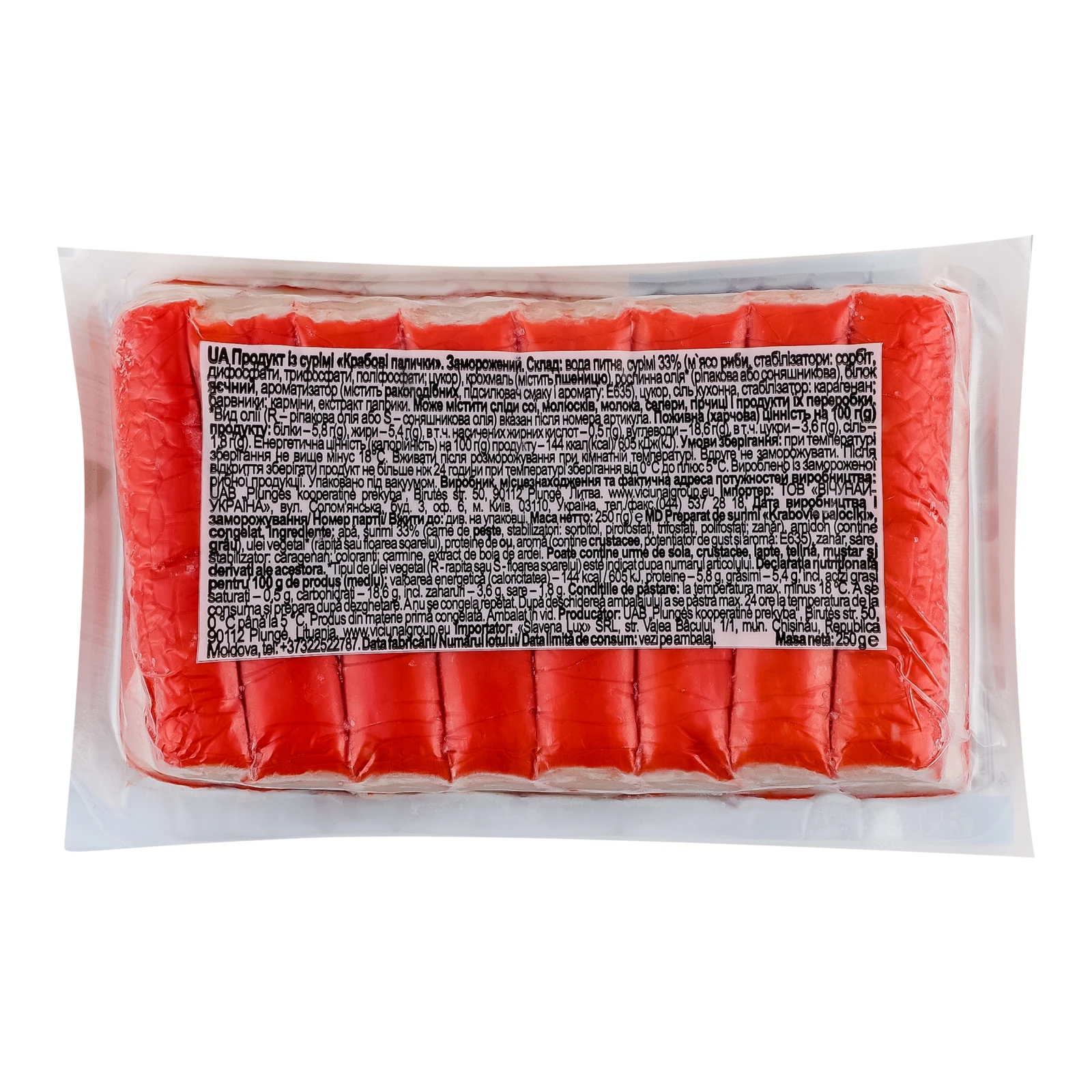Палички крабові Vici заморожені 250г Фото №:2
