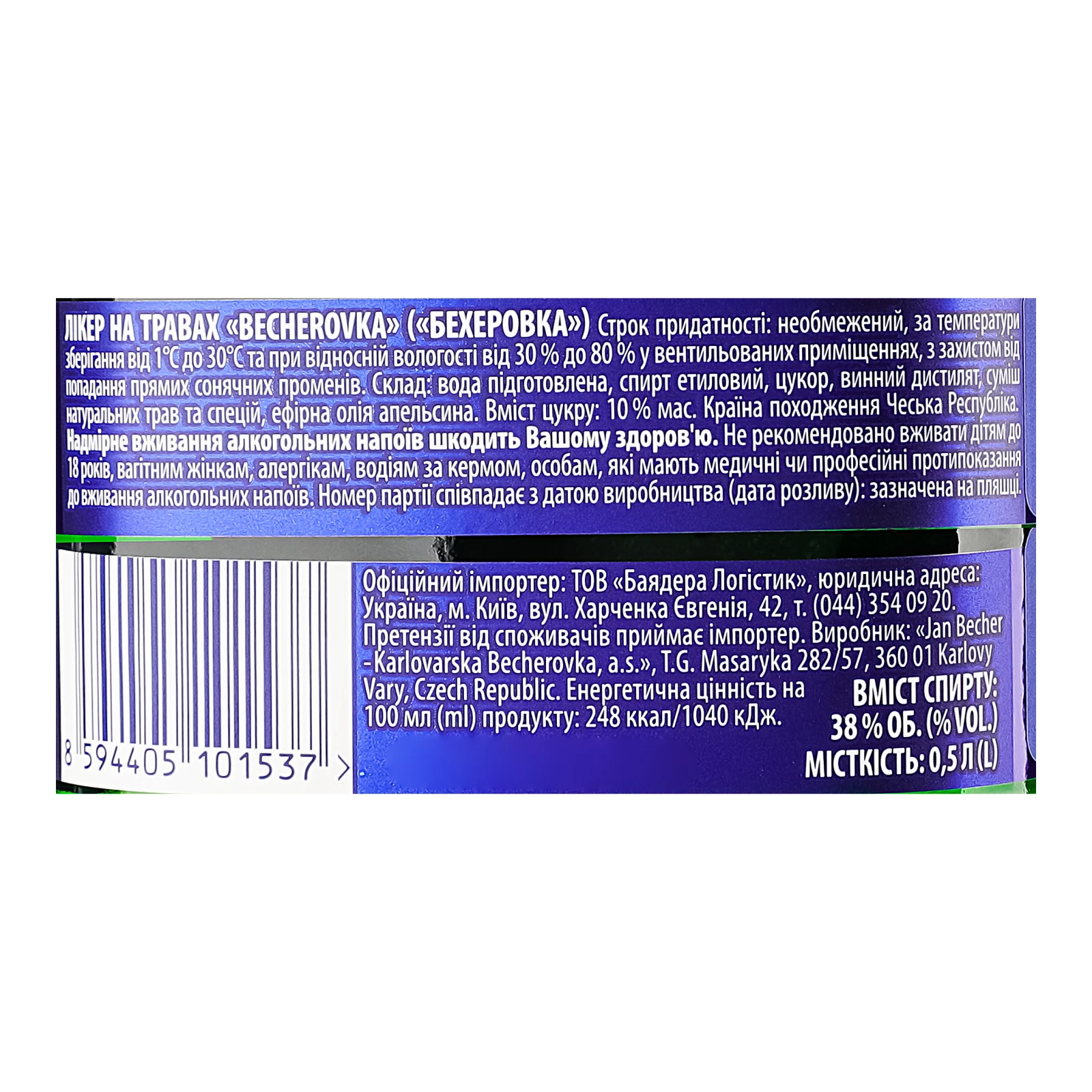 Лікер Becherovka Original на травах 38% 0.5л Фото №:3