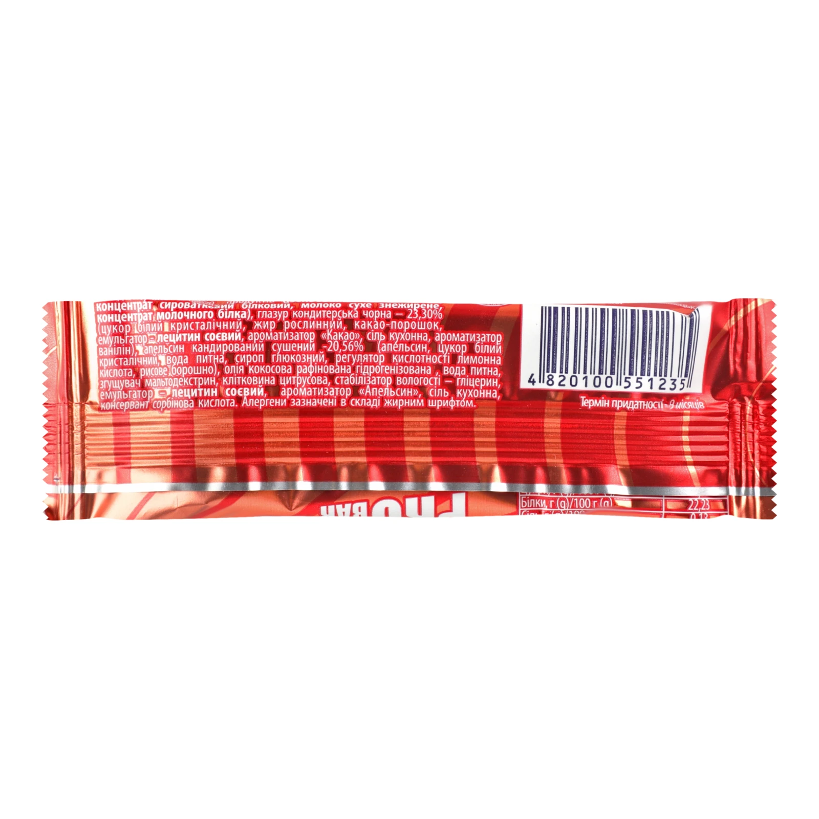 Цукерка Truff Royal Protein глазурована Orange 30г фото 2