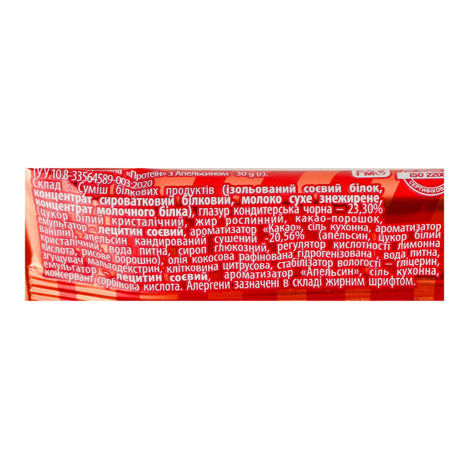 Цукерка Truff Royal Protein глазурована Orange 30г фото 3