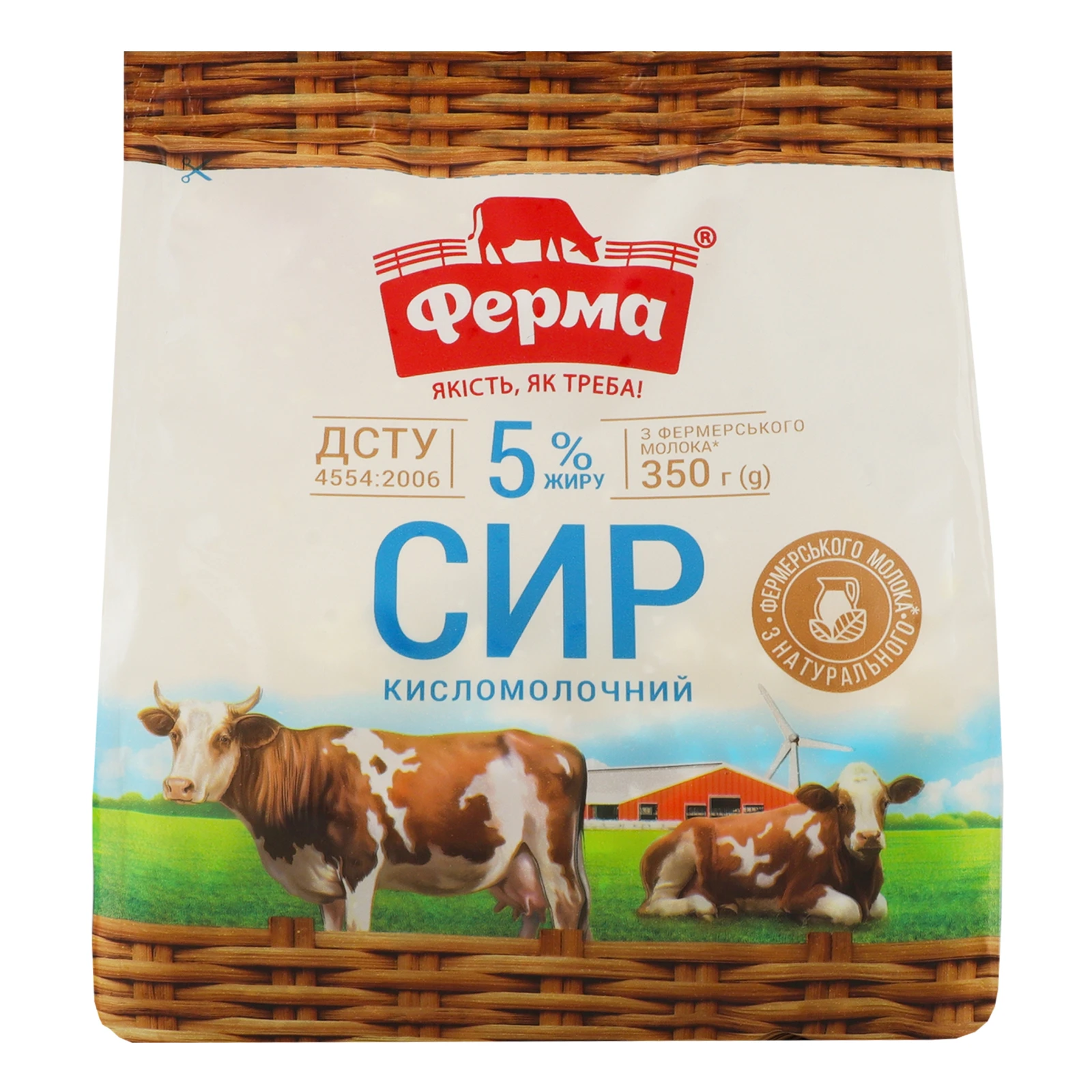 Сир кисломолочний Ферма 5% 350г Фото навігації №:1