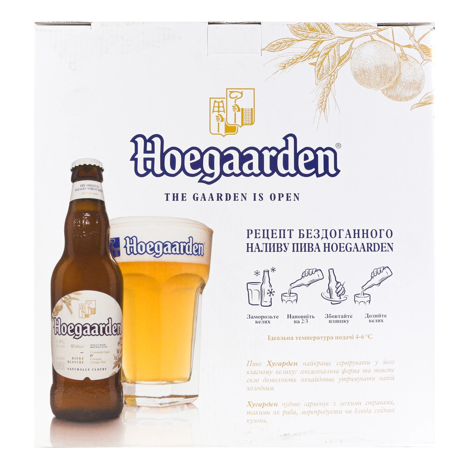 Набір Пиво Hoegaarden 20,75л 4,7% White+келих 0,33л Фото №:2