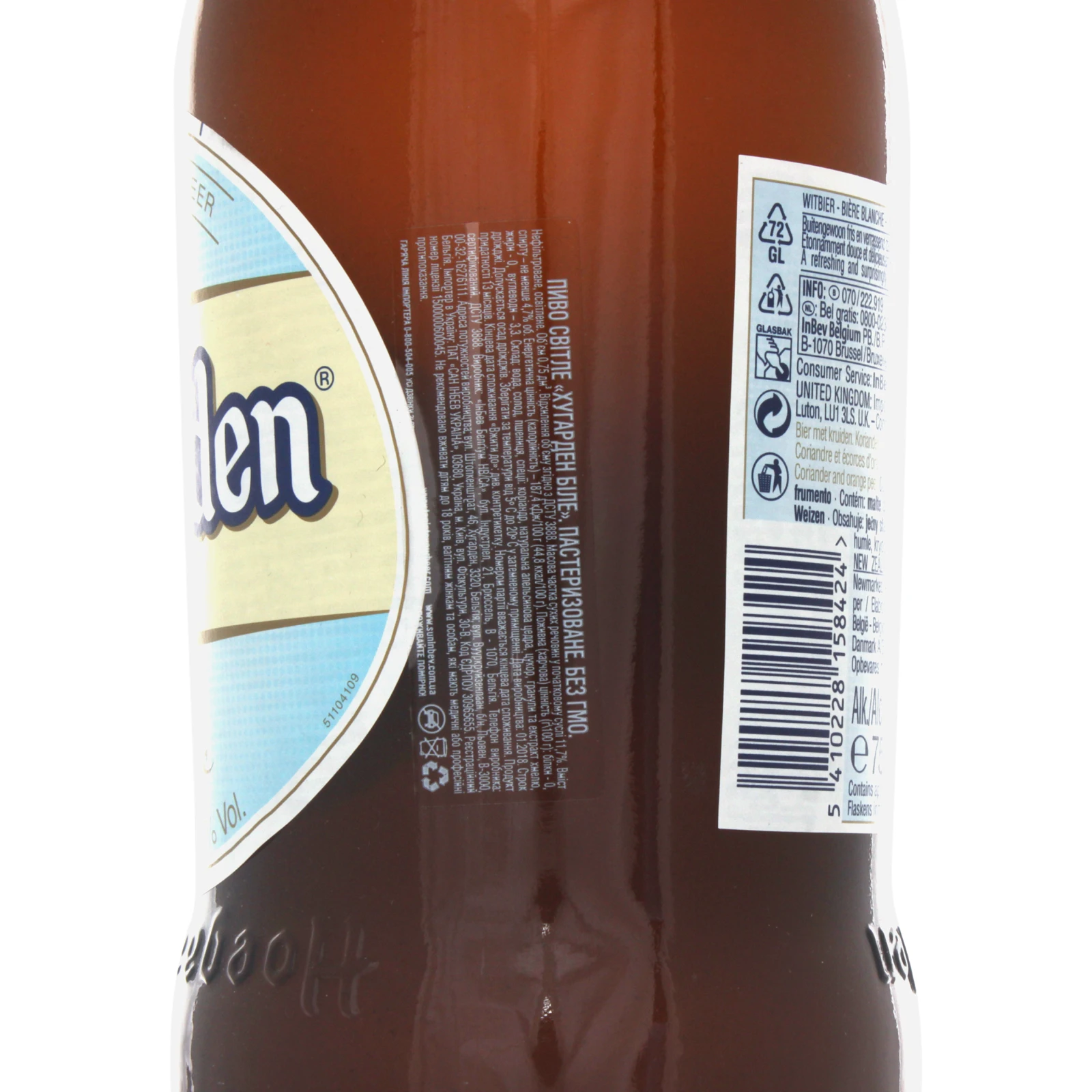 Набір Пиво Hoegaarden 20,75л 4,7% White+келих 0,33л Фото №:3