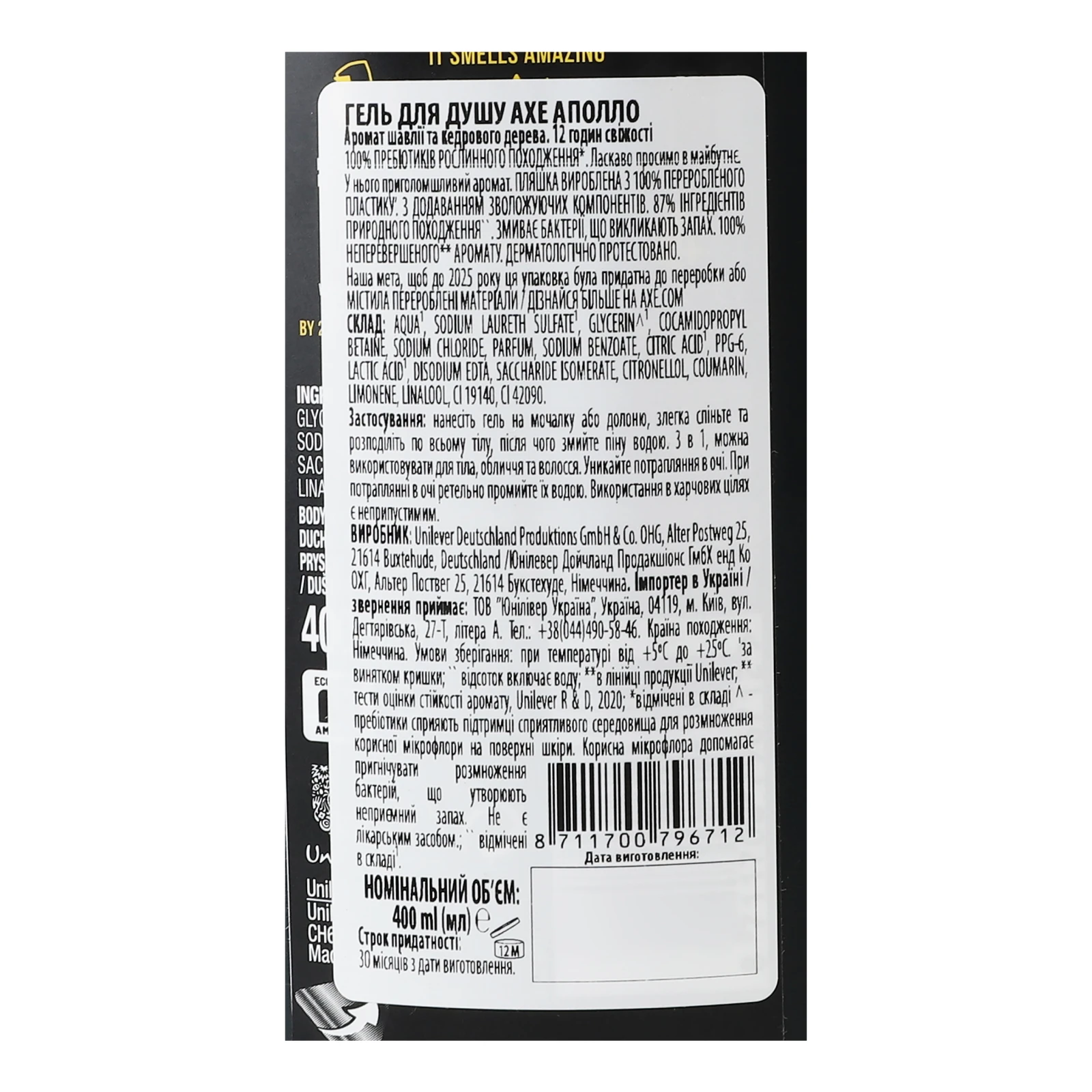 Гель для душу Axe Apollo Sage&Cedarwood scent 400мл Фото №:3