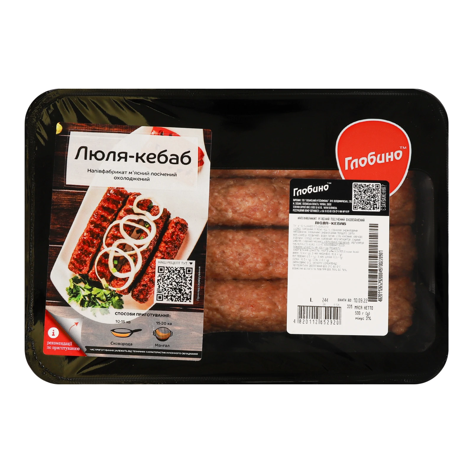 Люля-кебаб Глобино свинина фас 500г Фото №:1