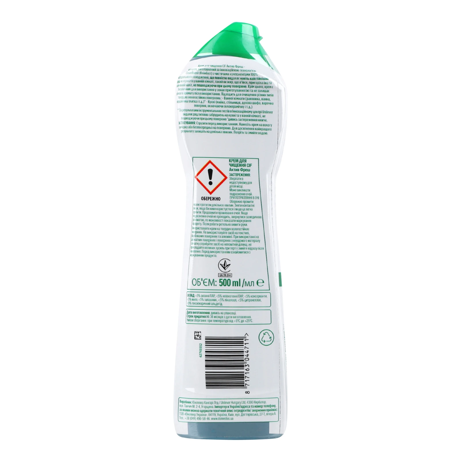 Крем для чищення Cif Cleanboost Актив Фреш 500мл Фото №:2
