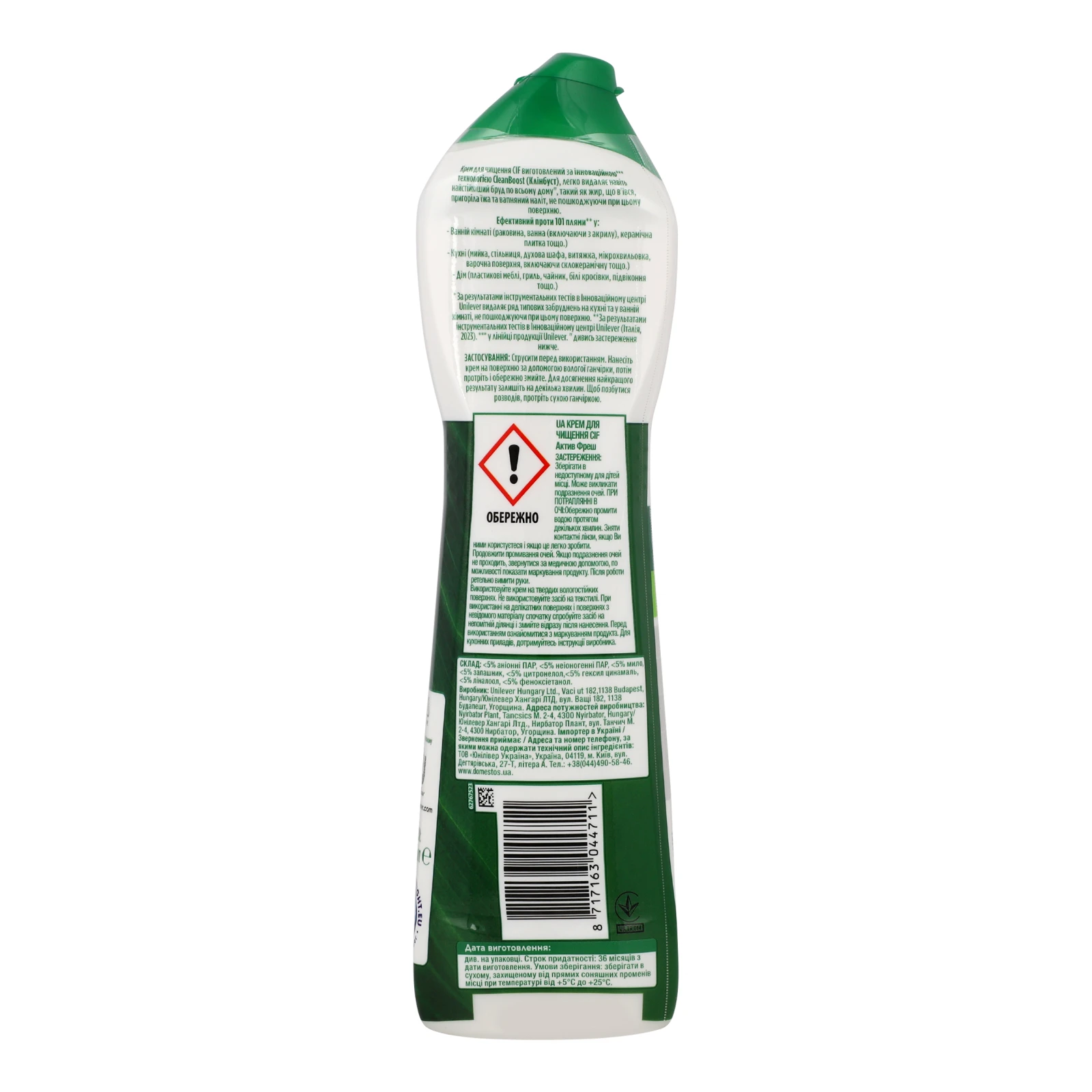 Крем для чищення Cif Cleanboost Актив Фреш 500мл Фото №:2