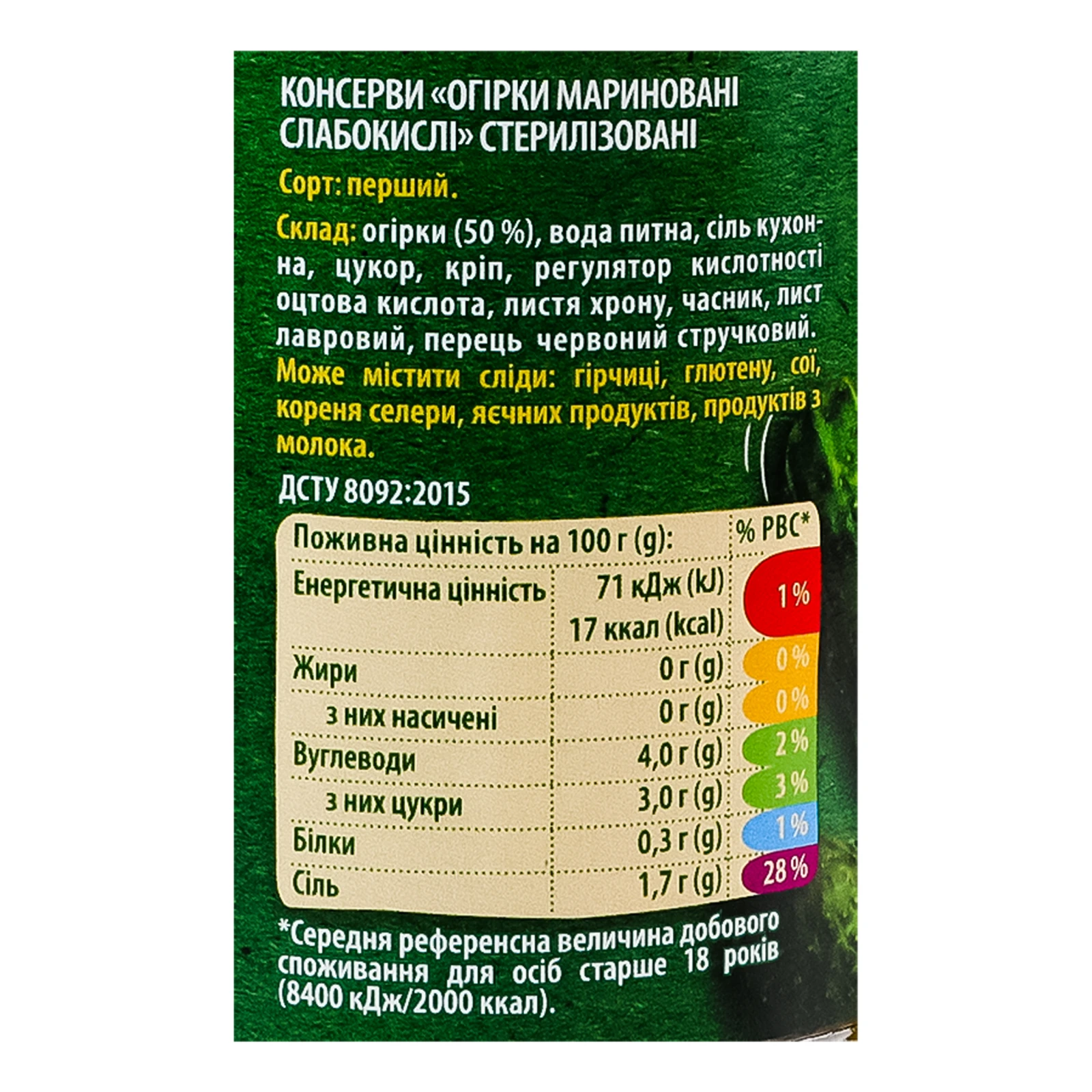 Огірки Верес Корнішони мариновані слабокислі стерилізовані 435г Фото №:3