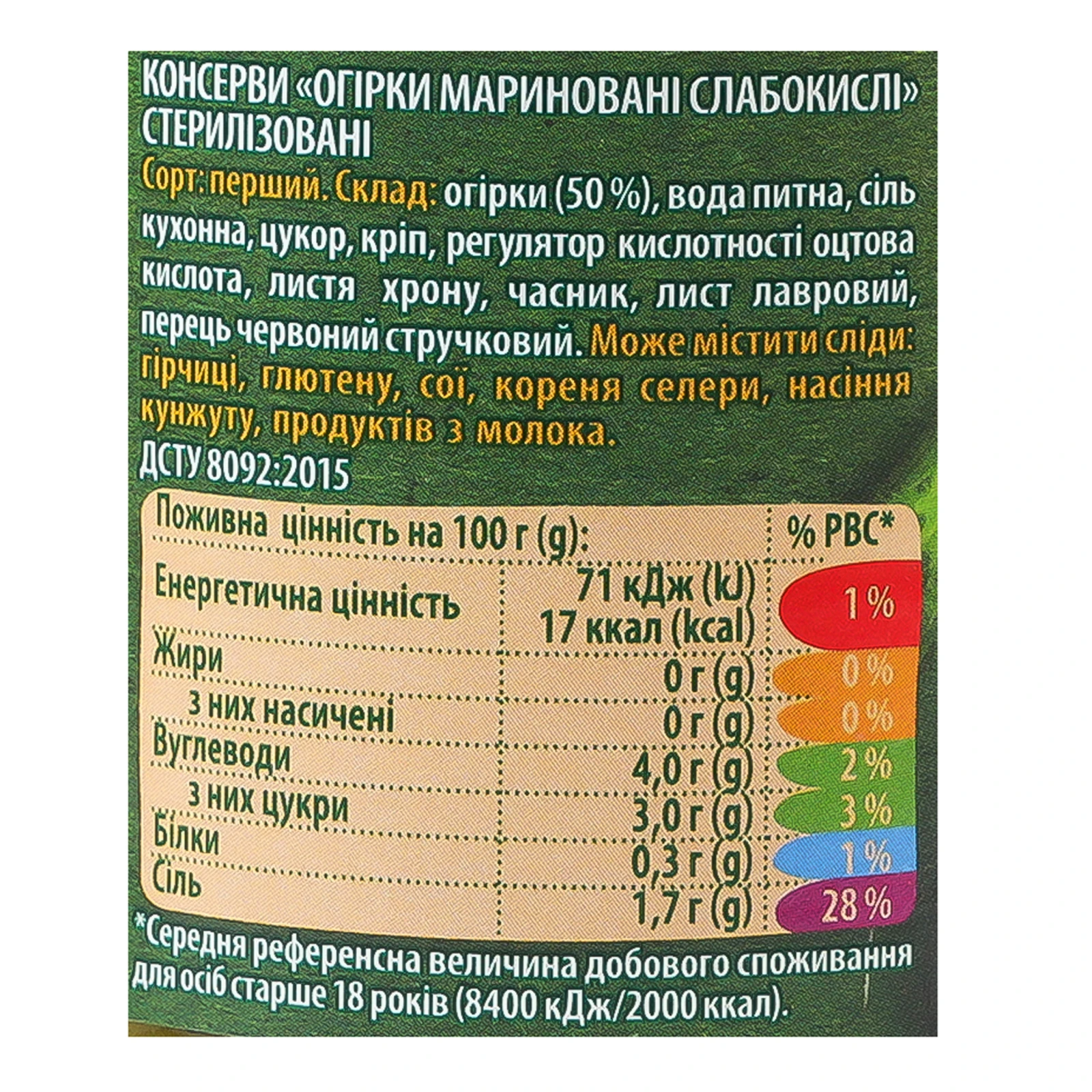 Огірки Верес Пікулі мариновані слабокислі стерилізовані 300г Фото №:3