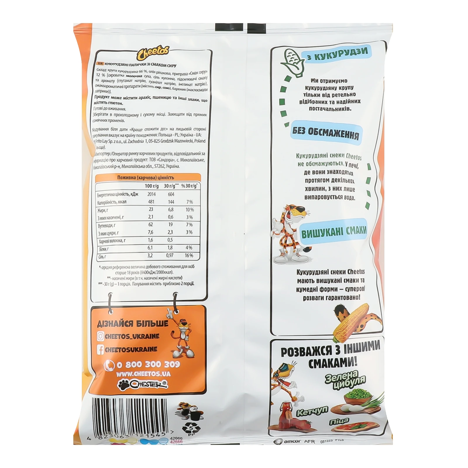 Палички кукурудзяні Cheetos Сир 55г Фото №:2