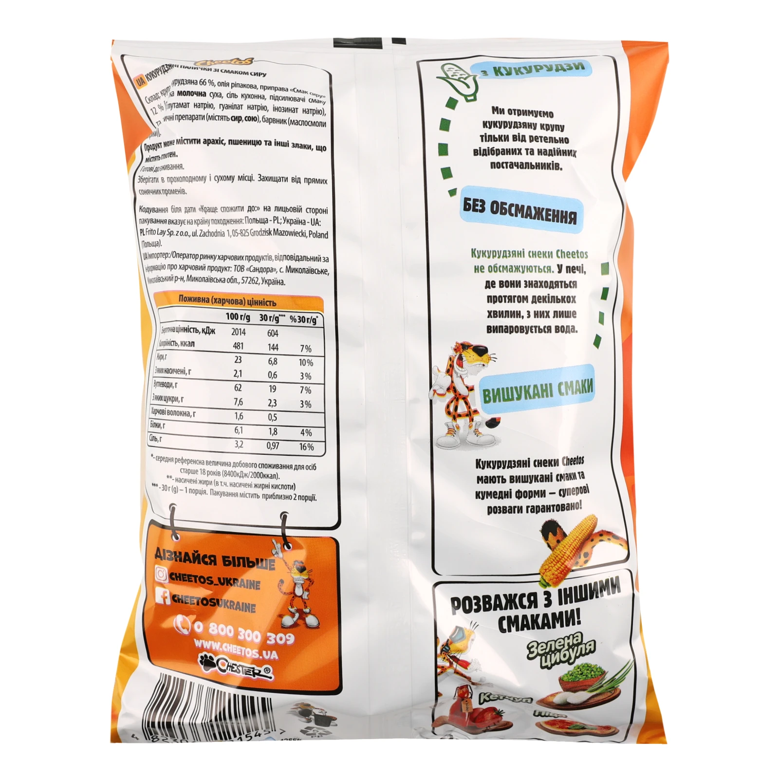 Палички кукурудзяні Cheetos зі смаком Сиру 55г Фото №:2