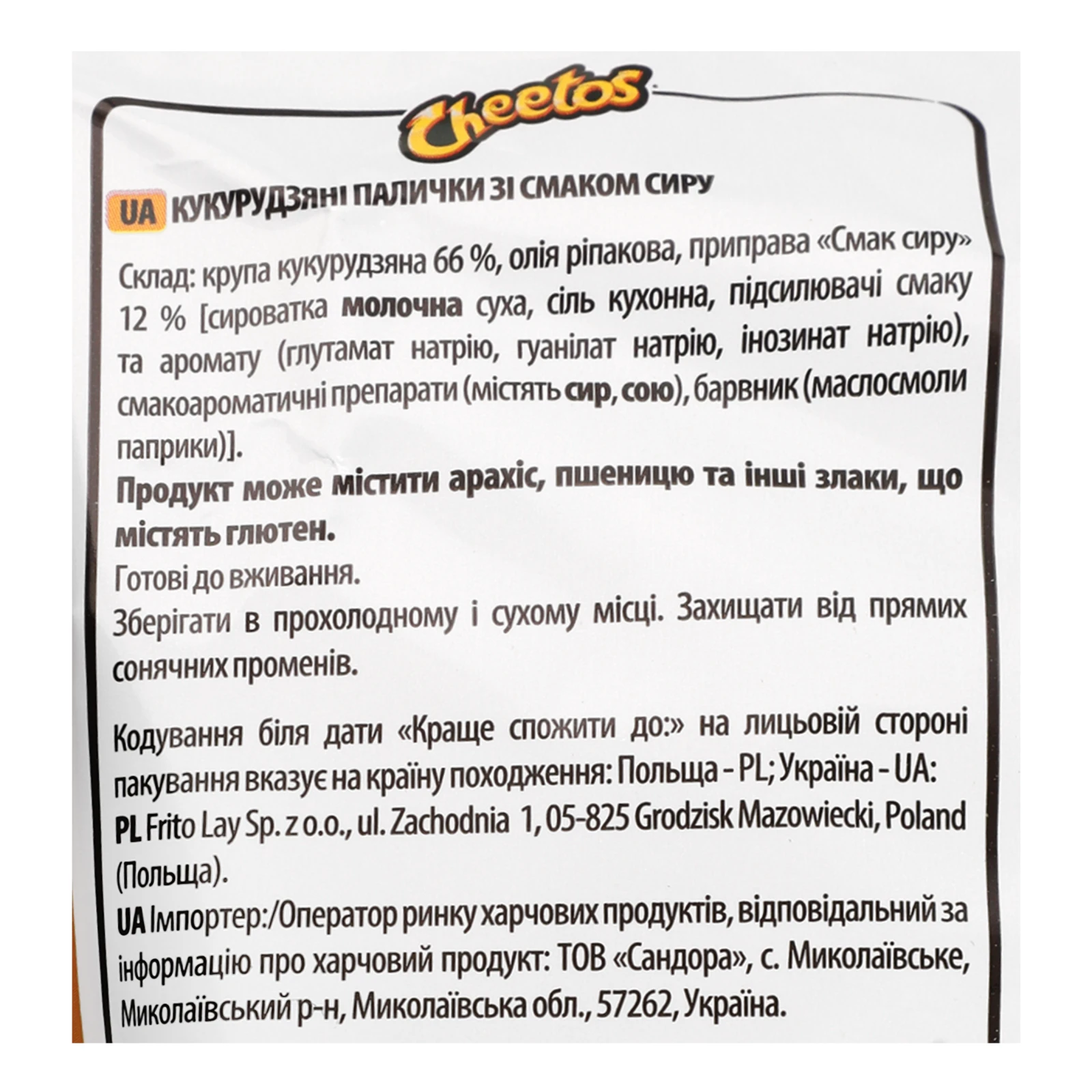 Палички кукурудзяні Cheetos зі смаком Сиру 55г Фото №:3