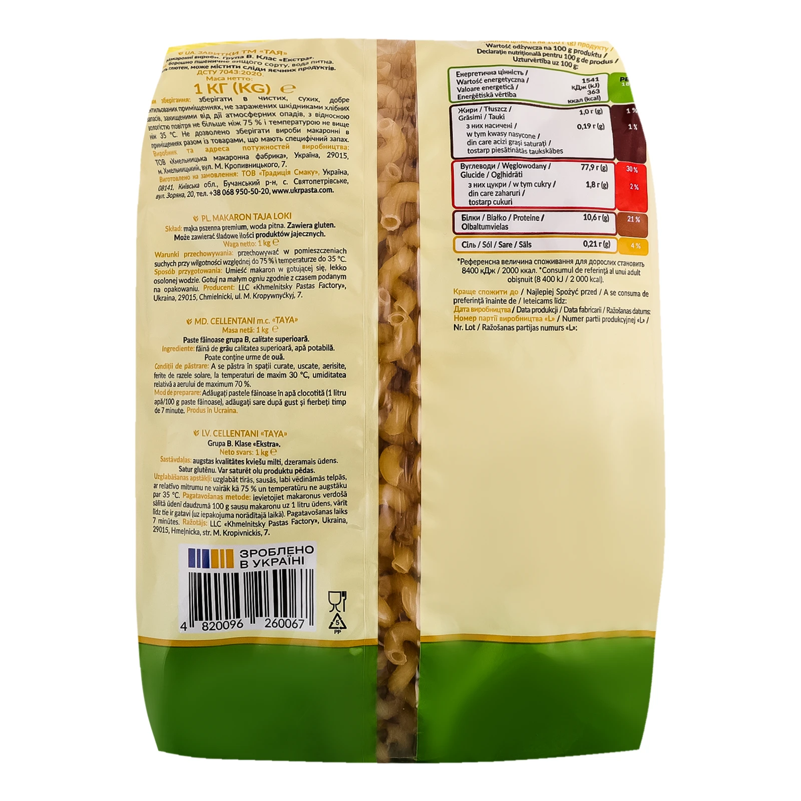 Макаронні вироби Тая Завитки 1кг Фото №:2