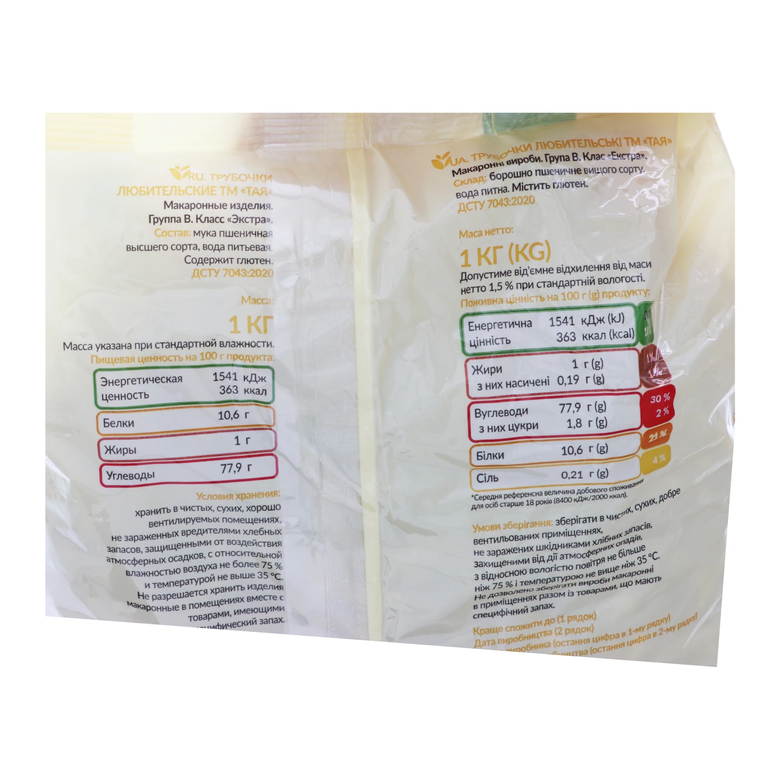 Макаронні вироби Тая Трубочки 1кг Фото №:3