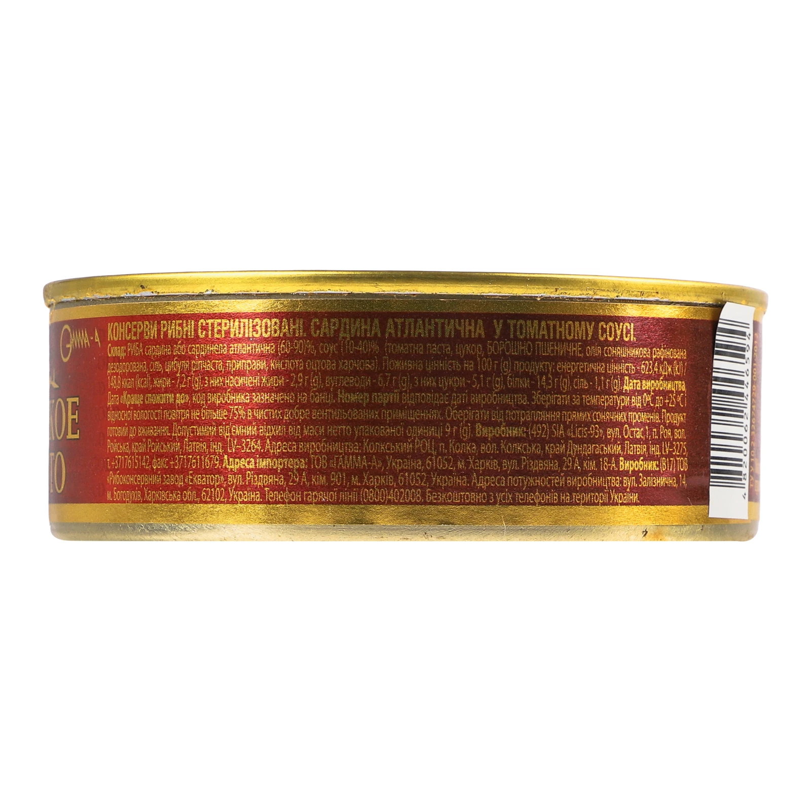 Сардина Рижское золото атлантична у томатному соусі 240г Фото №:3