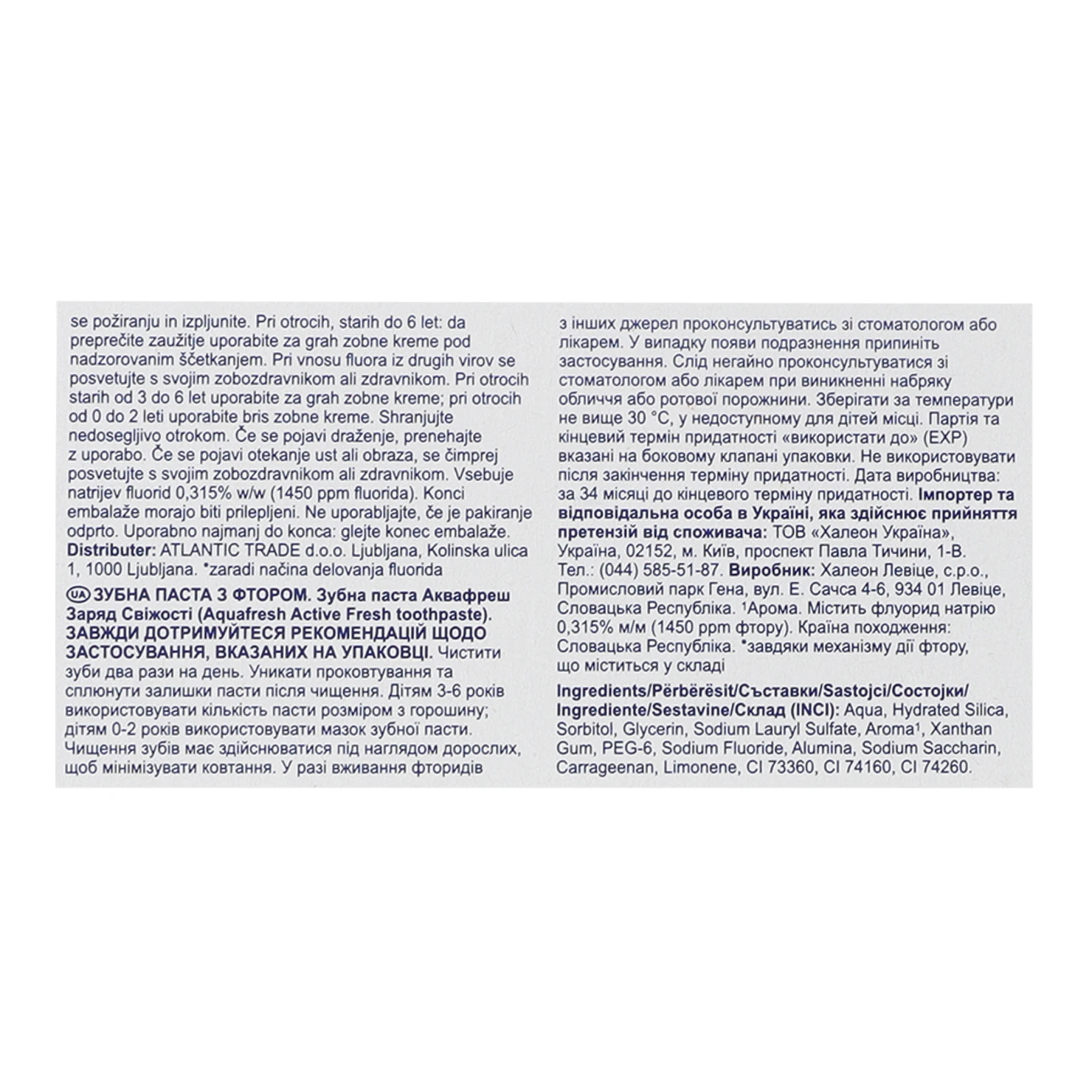 Паста зубна Aquafresh Заряд свіжості з фтором 125мл Фото №:3