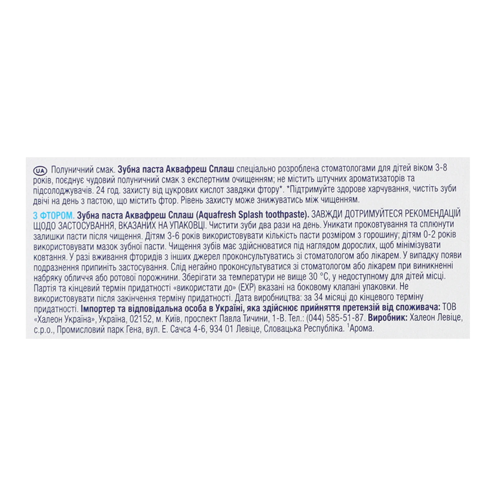 Паста зубна Aquafresh Splash з фтором полуничний смак для дітей від 3-х до 8-ми років 50мл Фото №:3