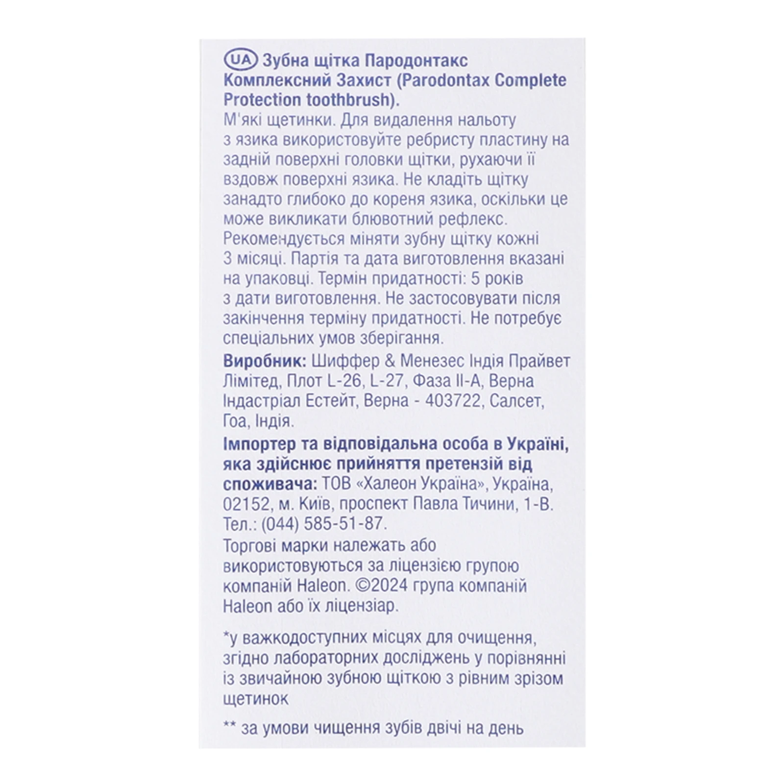 Щітка зубна Parodontax Комплексний захист м'яка Фото №:3