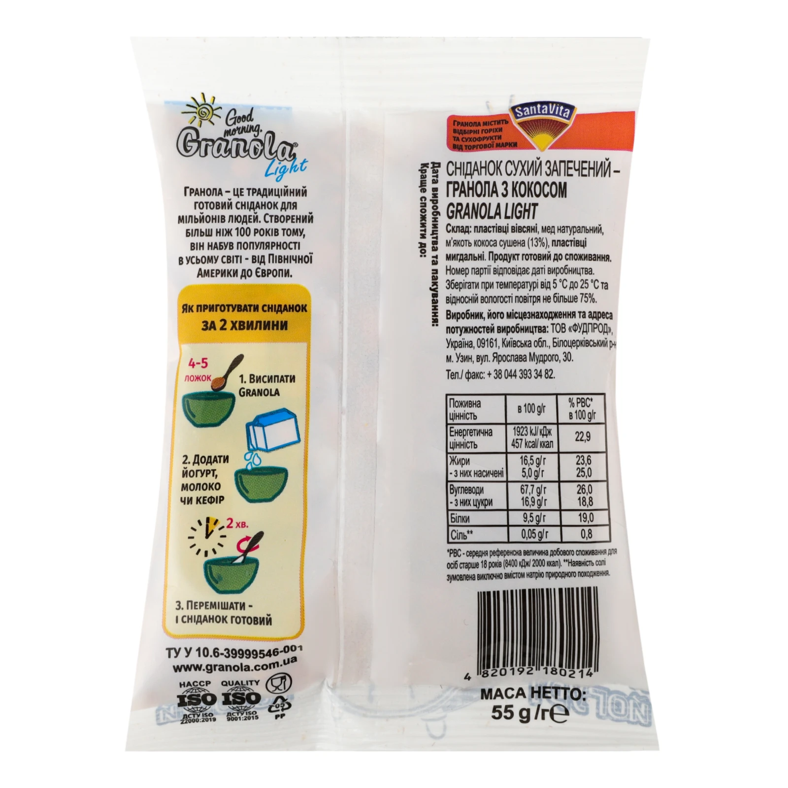 Гранола Good morning, Granola Light Кокос 55г Фото №:2