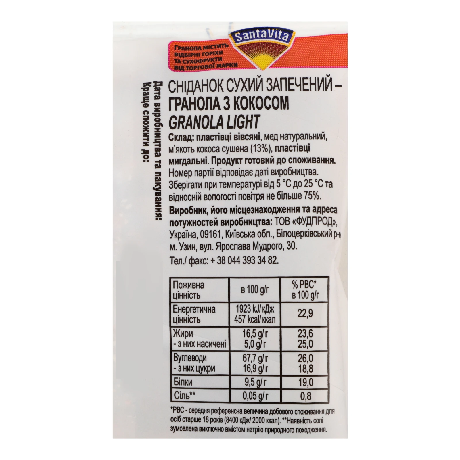 Гранола Good morning, Granola Light Кокос 55г Фото №:3