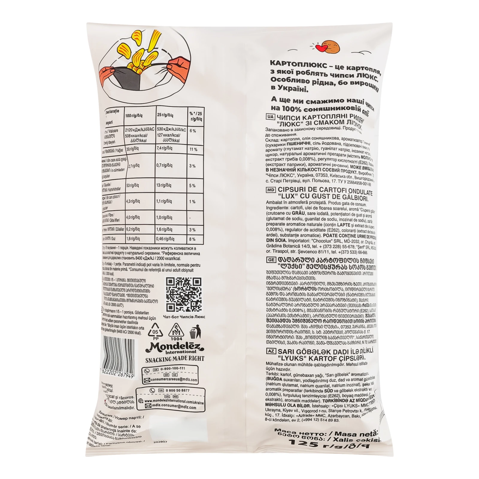 Чипси Люкс хвилясті картопляні зі смаком Лисичок 125г Фото №:2