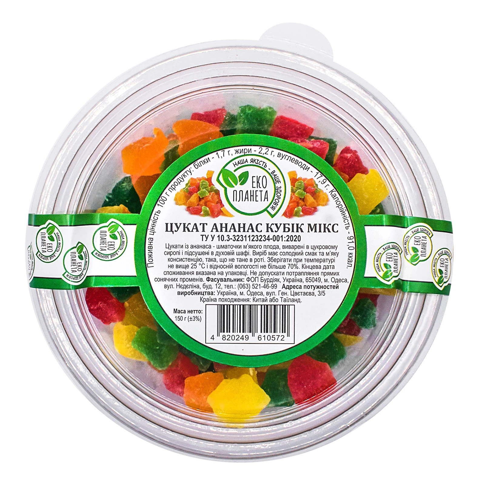 Сух. Арто Мрія 150г Ананас кубики мікс Фото №:1