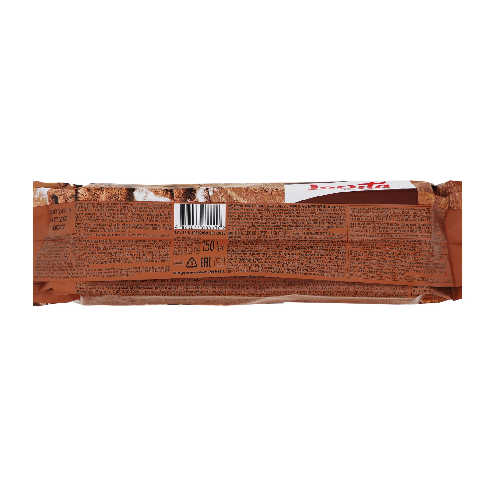 Печиво Roshen Lovita здобне Classic Cookies з какао та кусочками глазурі 150г фото 3