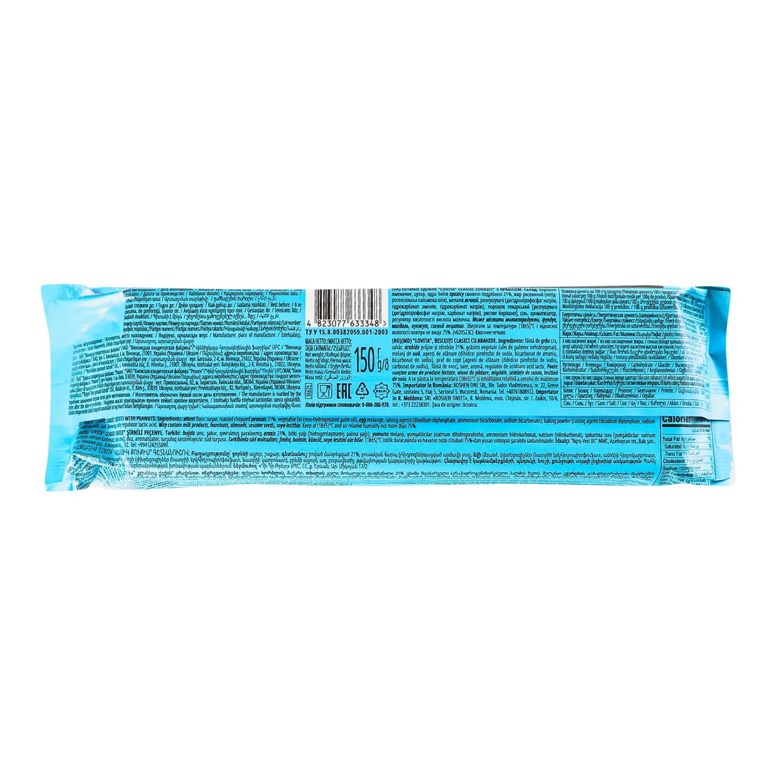 Печиво Roshen Lovita здобне Classic Cookies з арахісом 150г фото 2