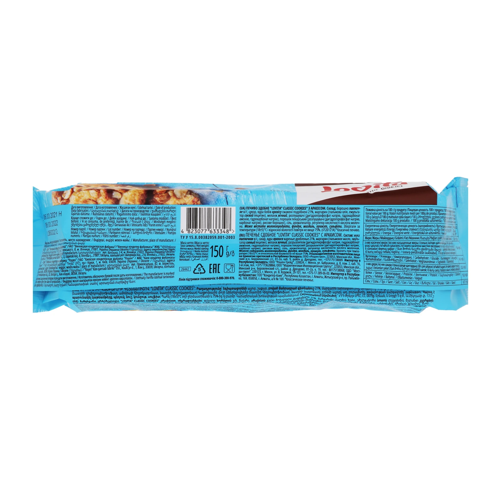 Печиво Roshen Lovita здобне Classic Cookies з арахісом 150г фото 3