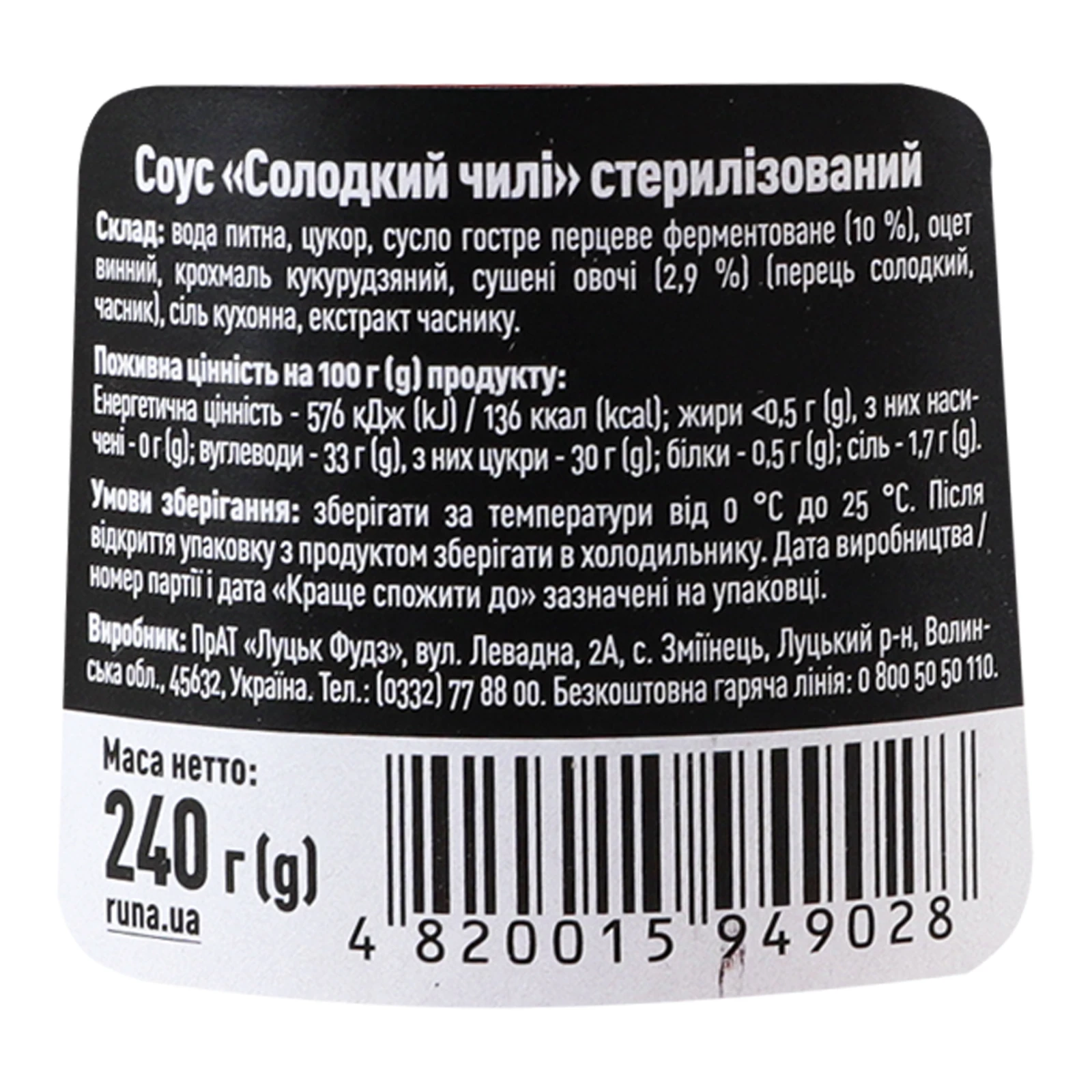 Соус Руна Солодкий чилі стерилізований 240г Фото №:3