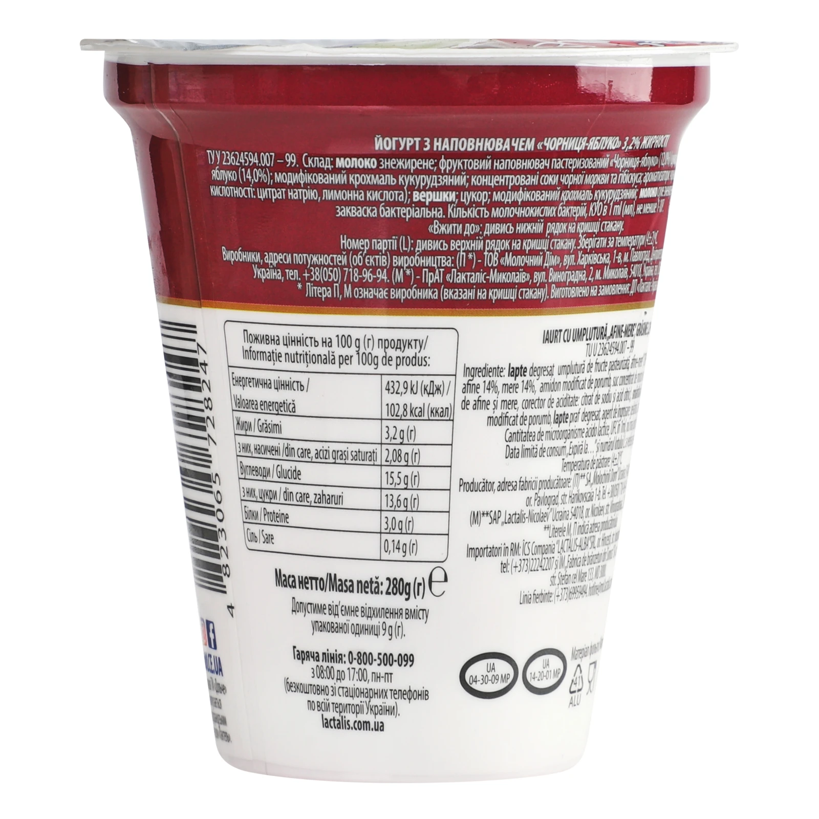 Йогурт Дольче зі шматочками фруктів Чорниця-яблуко 3.2% 280г Фото №:2