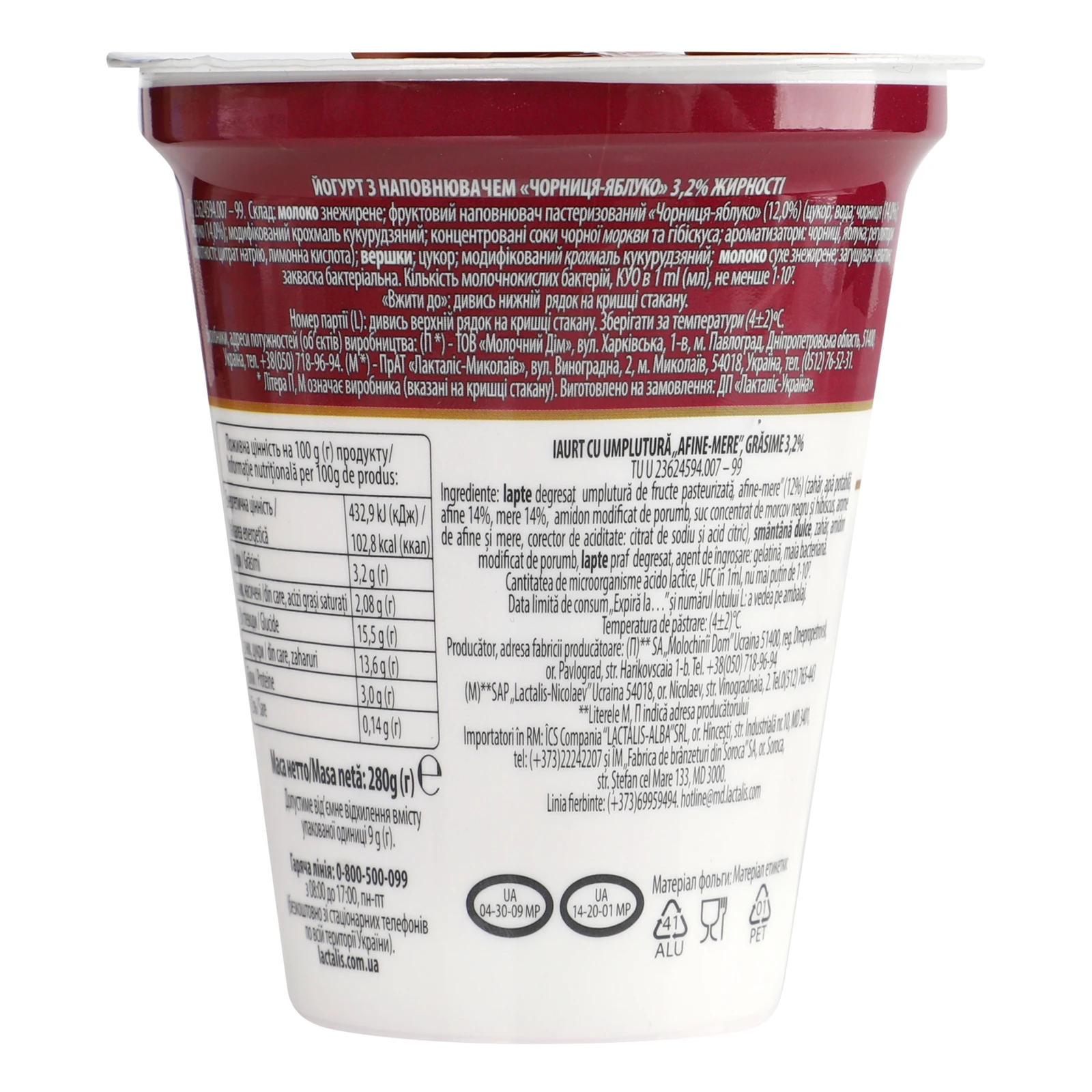 Йогурт Дольче зі шматочками фруктів Чорниця-яблуко 3.2% 280г Фото №:3