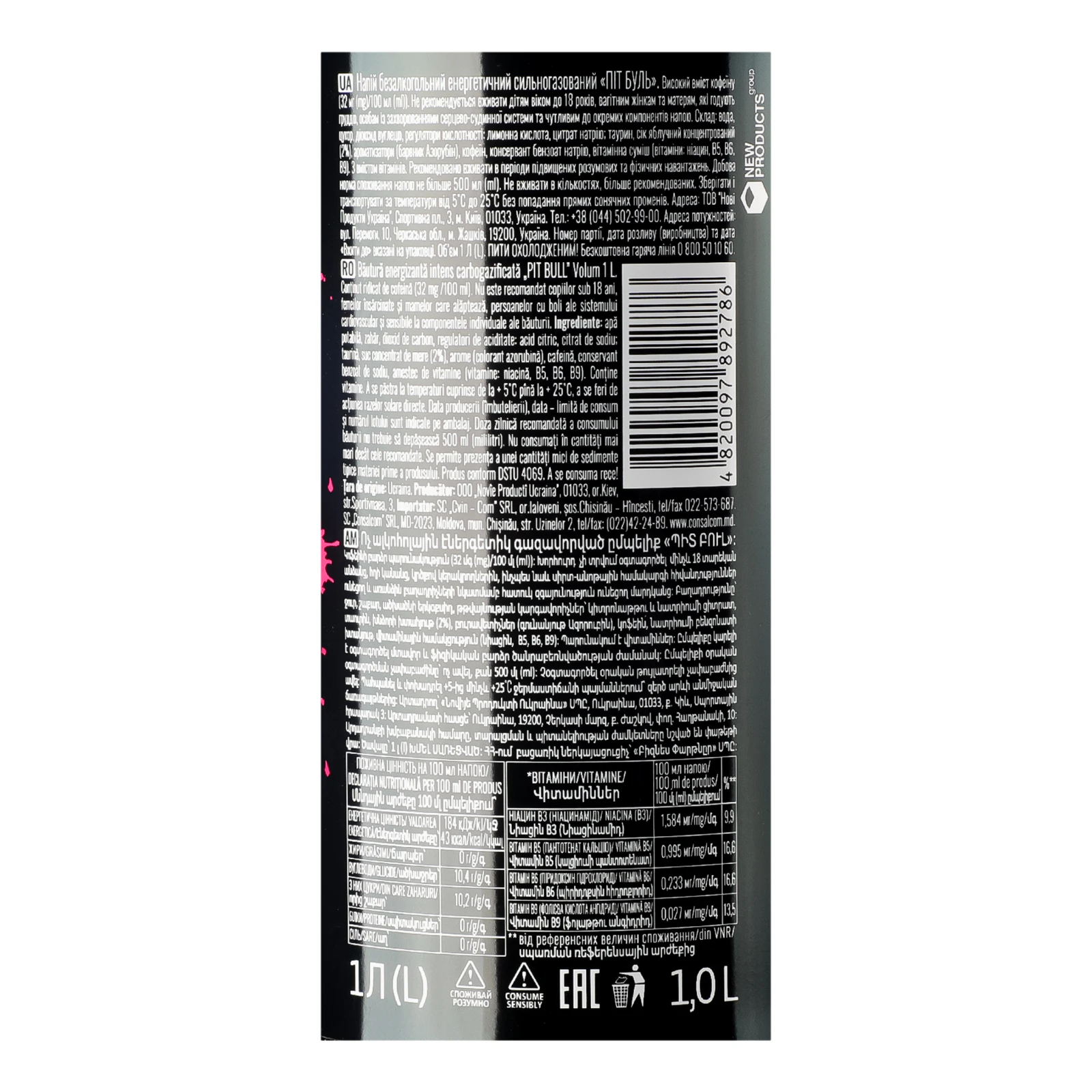 Напій енергетичний Pit Bull безалкогольний сильногазований 1л Фото №:3