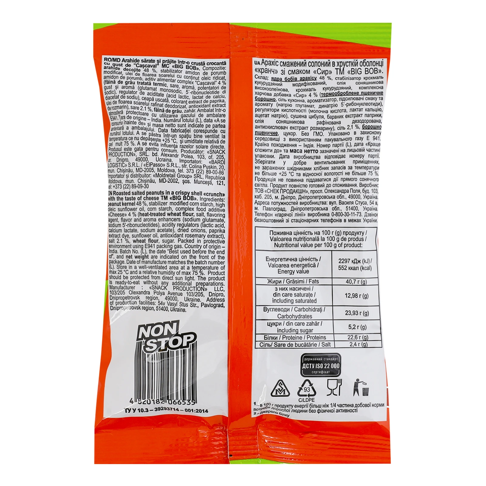 Арахіс Big Bob Crunch смажений солоний у хрусткій оболонці зі смаком Сир 90г Фото №:2