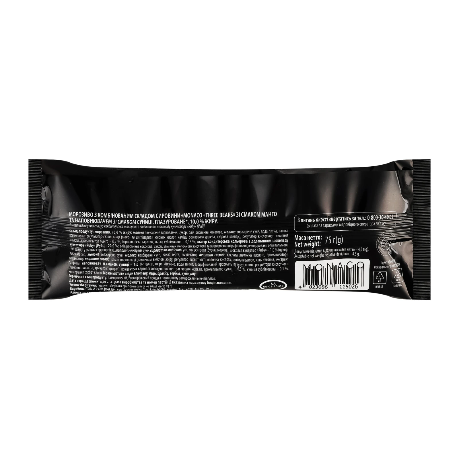 Морозиво Three bears Monaco Mango&Ruby 10% Фото №:2